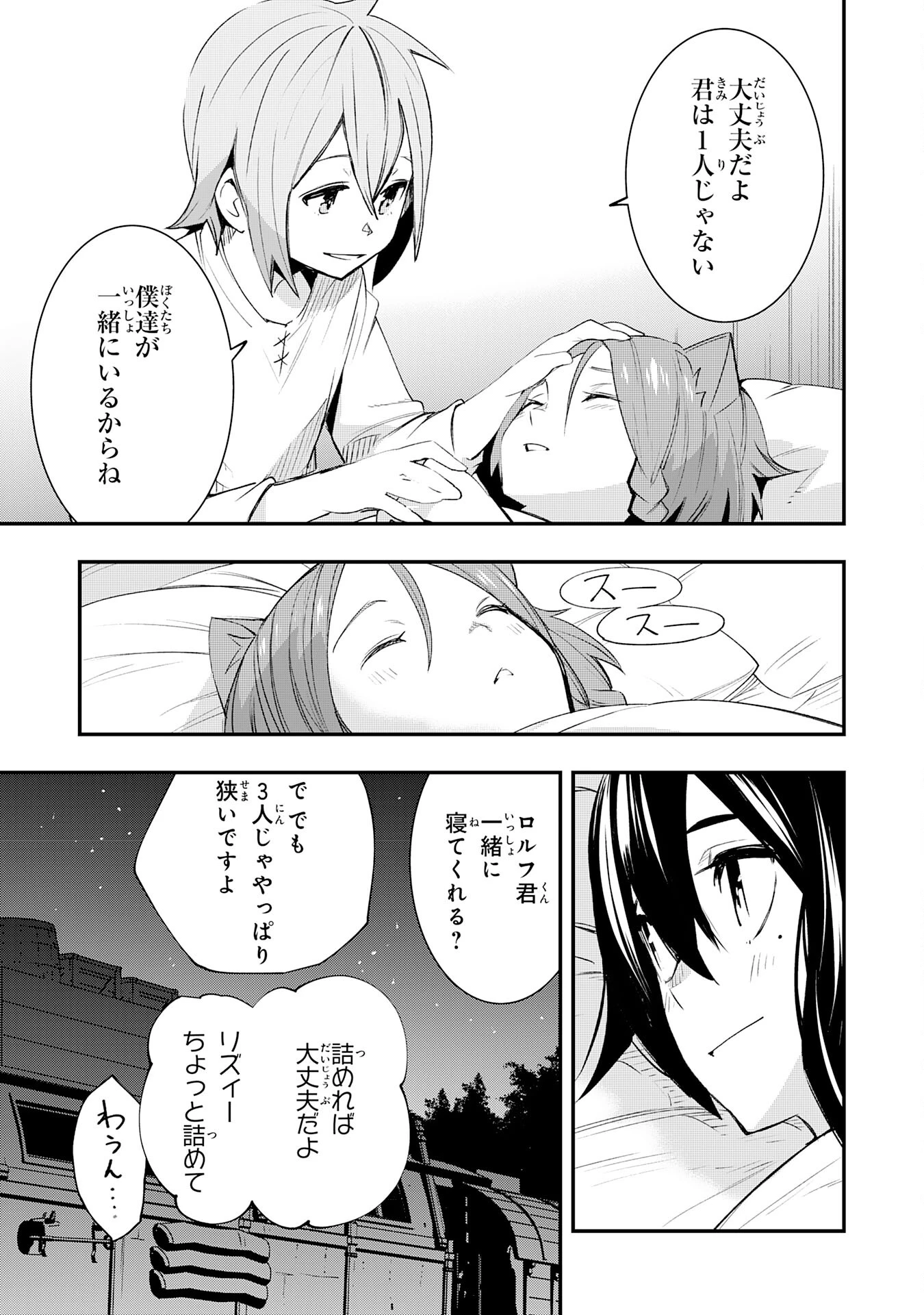 スキル【再生】と【破壊】から始まる最強冒険者ライフ~ごみ拾いと追放されたけど規格外の力で成り上がる! ~ 第14話 - 15