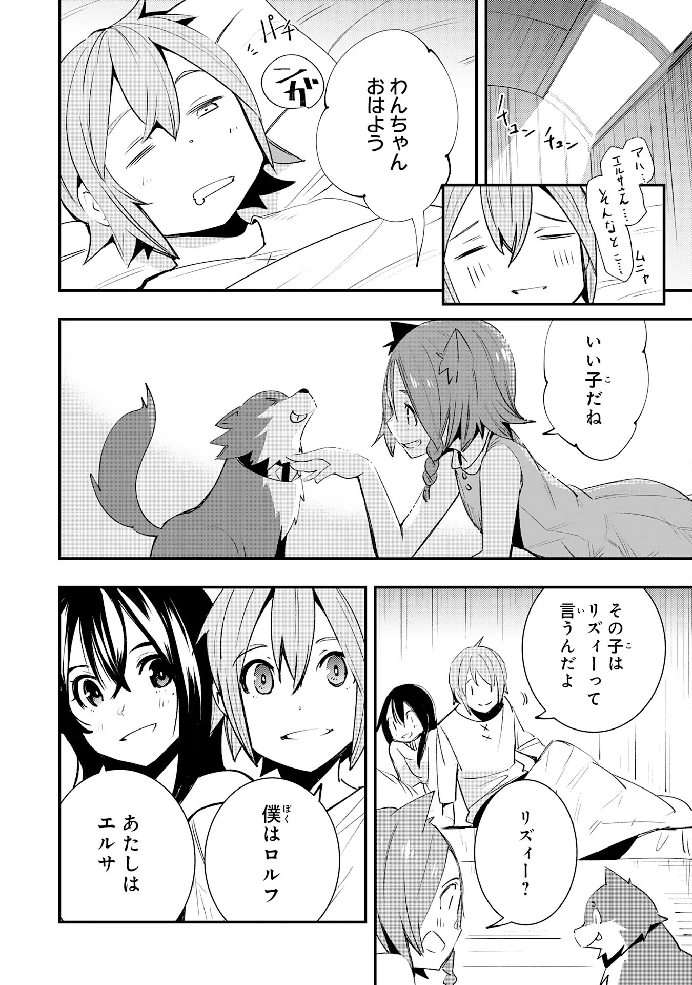 スキル【再生】と【破壊】から始まる最強冒険者ライフ~ごみ拾いと追放されたけど規格外の力で成り上がる! ~ 第14話 - 16