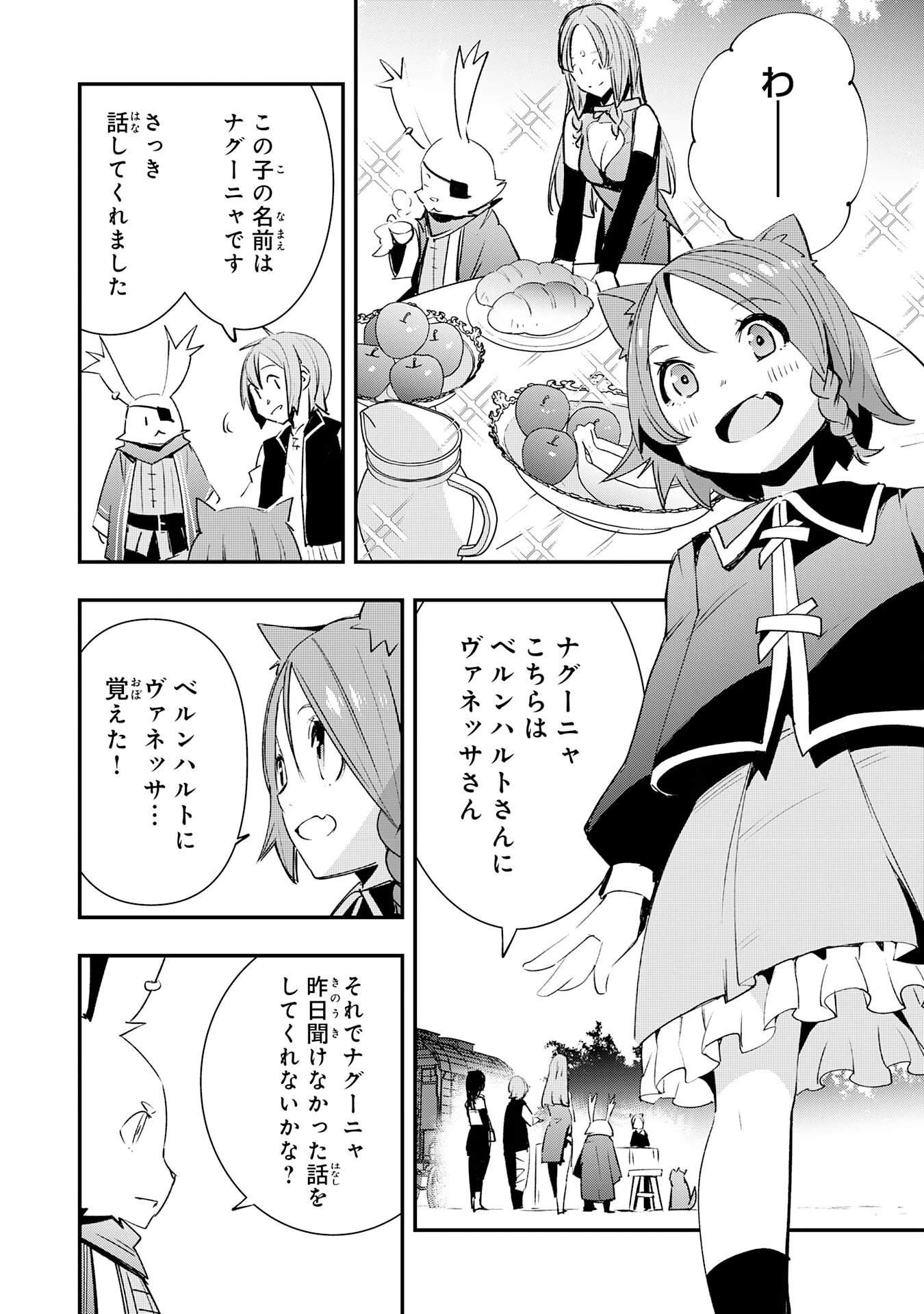 スキル【再生】と【破壊】から始まる最強冒険者ライフ~ごみ拾いと追放されたけど規格外の力で成り上がる! ~ 第14話 - 18