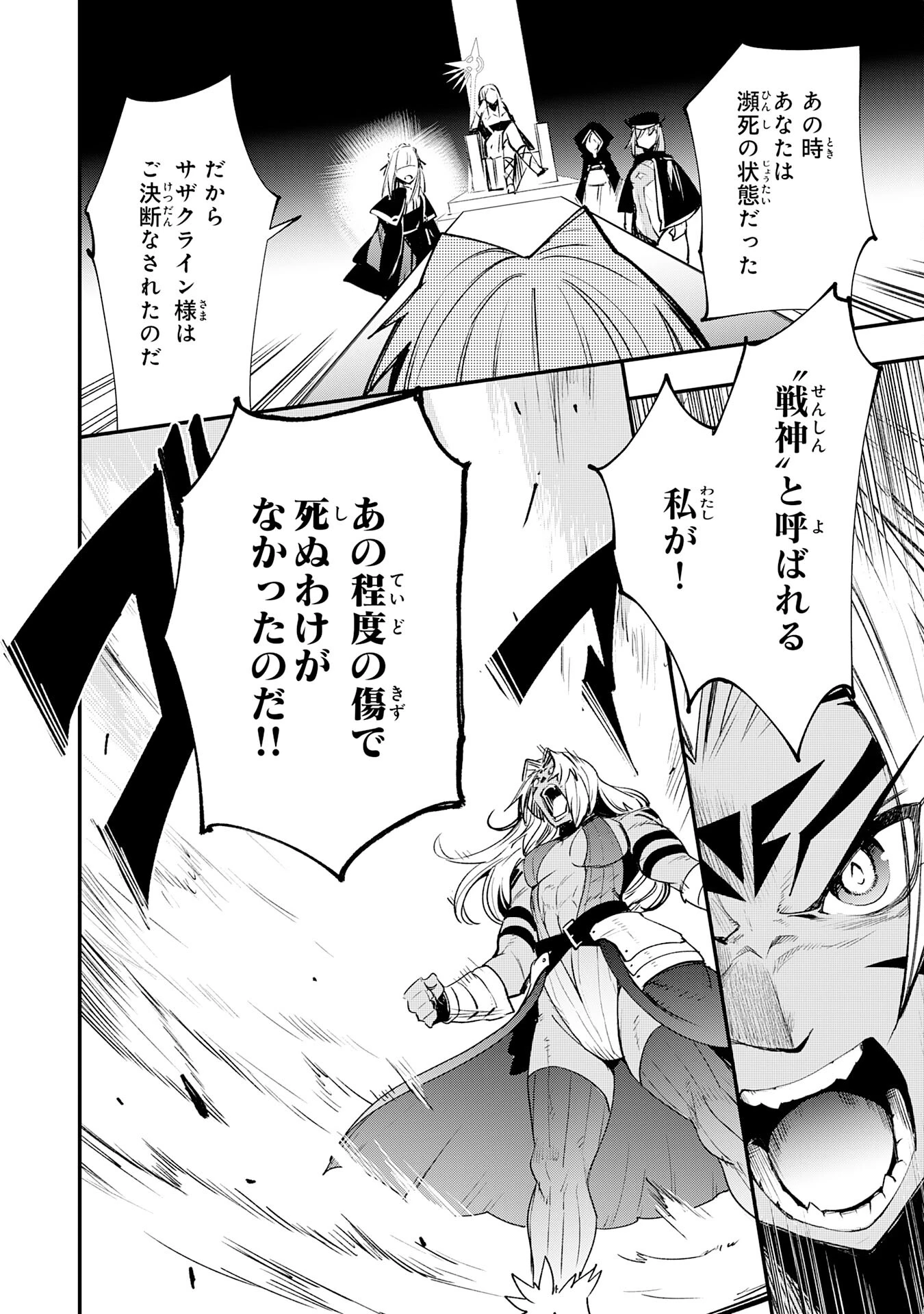 スキル【再生】と【破壊】から始まる最強冒険者ライフ~ごみ拾いと追放されたけど規格外の力で成り上がる! ~ 第13話 - 8