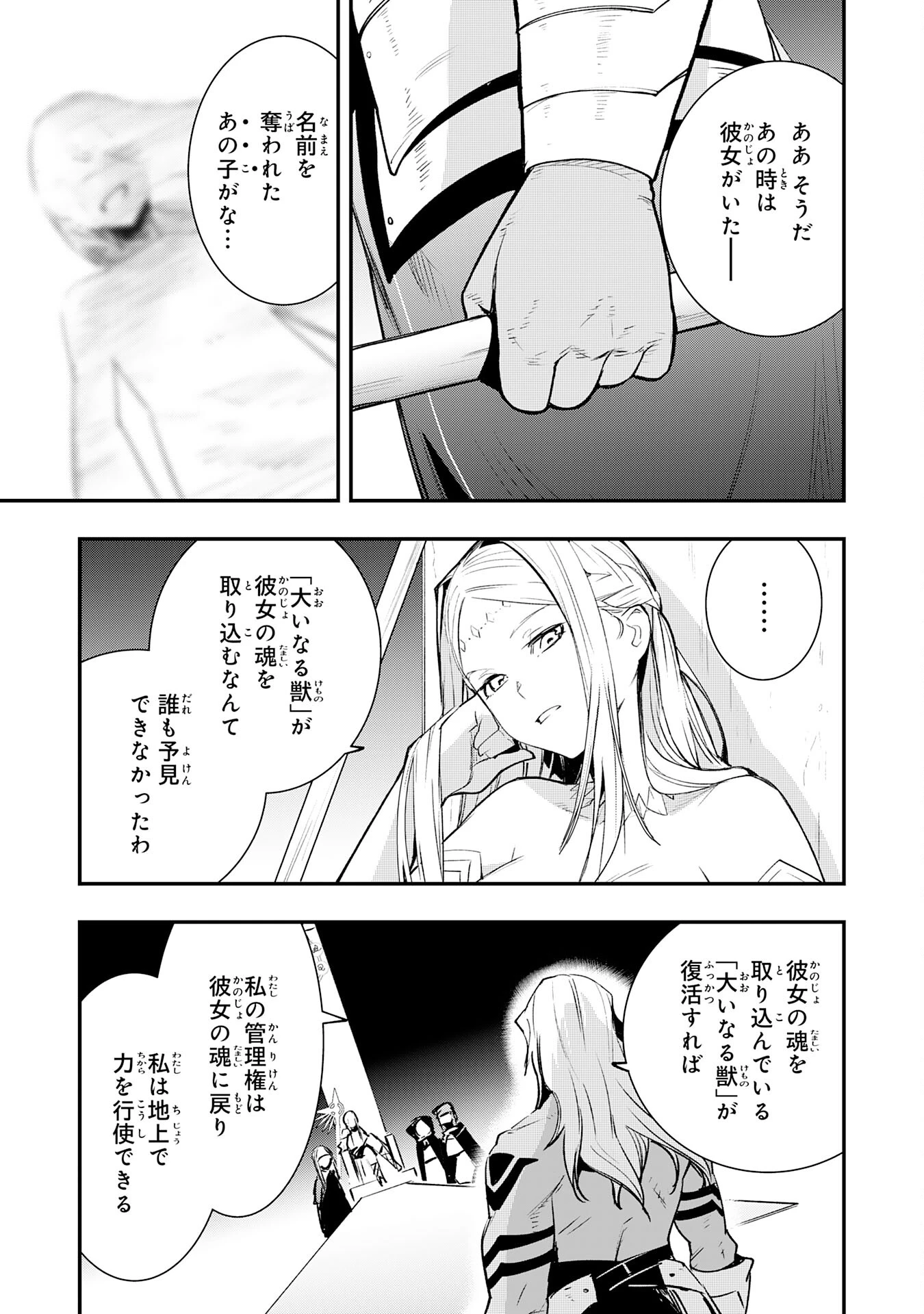 スキル【再生】と【破壊】から始まる最強冒険者ライフ~ごみ拾いと追放されたけど規格外の力で成り上がる! ~ 第13話 - 11