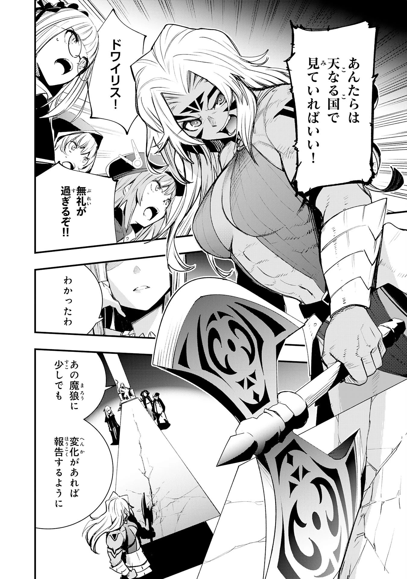 スキル【再生】と【破壊】から始まる最強冒険者ライフ~ごみ拾いと追放されたけど規格外の力で成り上がる! ~ 第13話 - 14