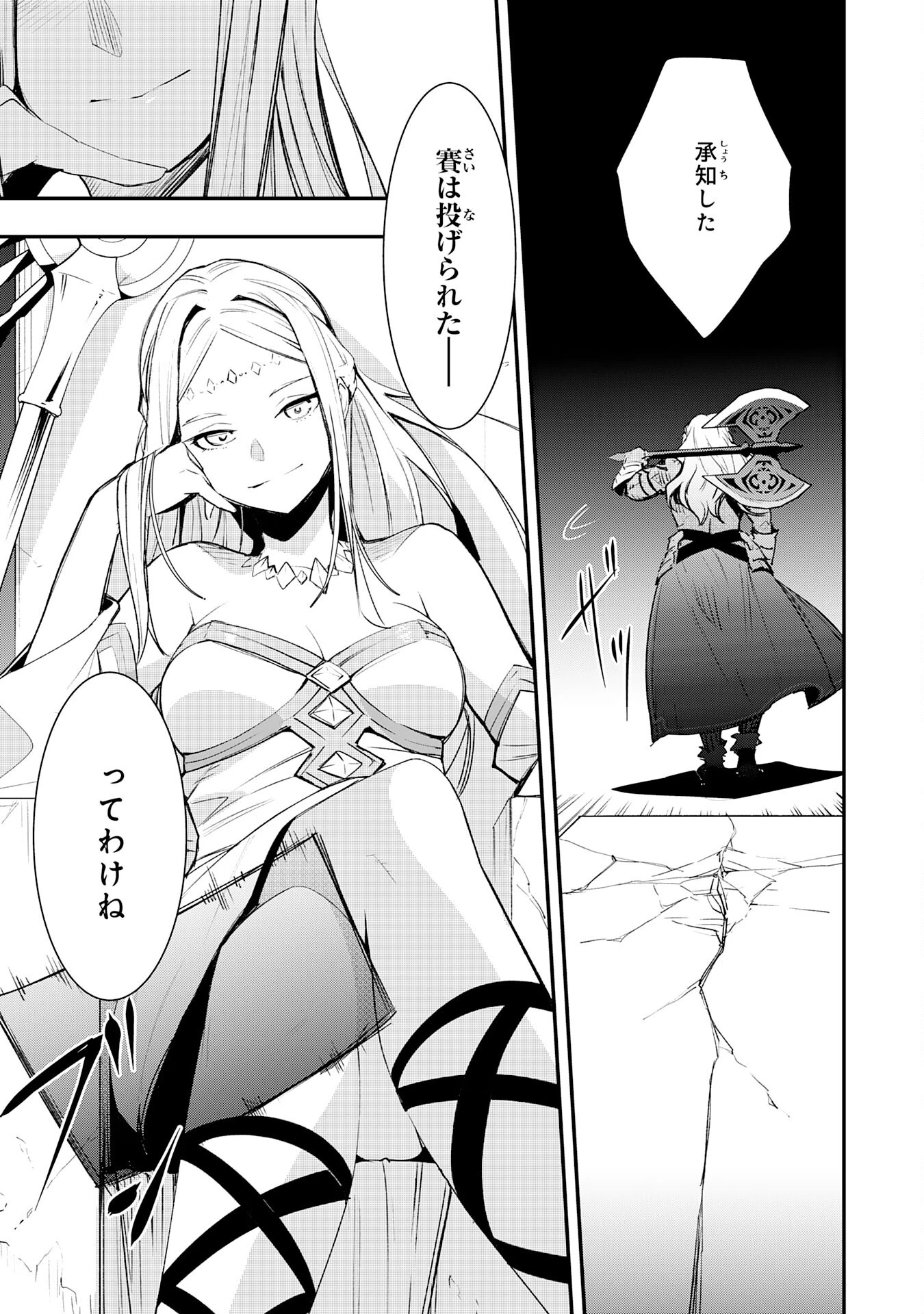 スキル【再生】と【破壊】から始まる最強冒険者ライフ~ごみ拾いと追放されたけど規格外の力で成り上がる! ~ 第13話 - 15