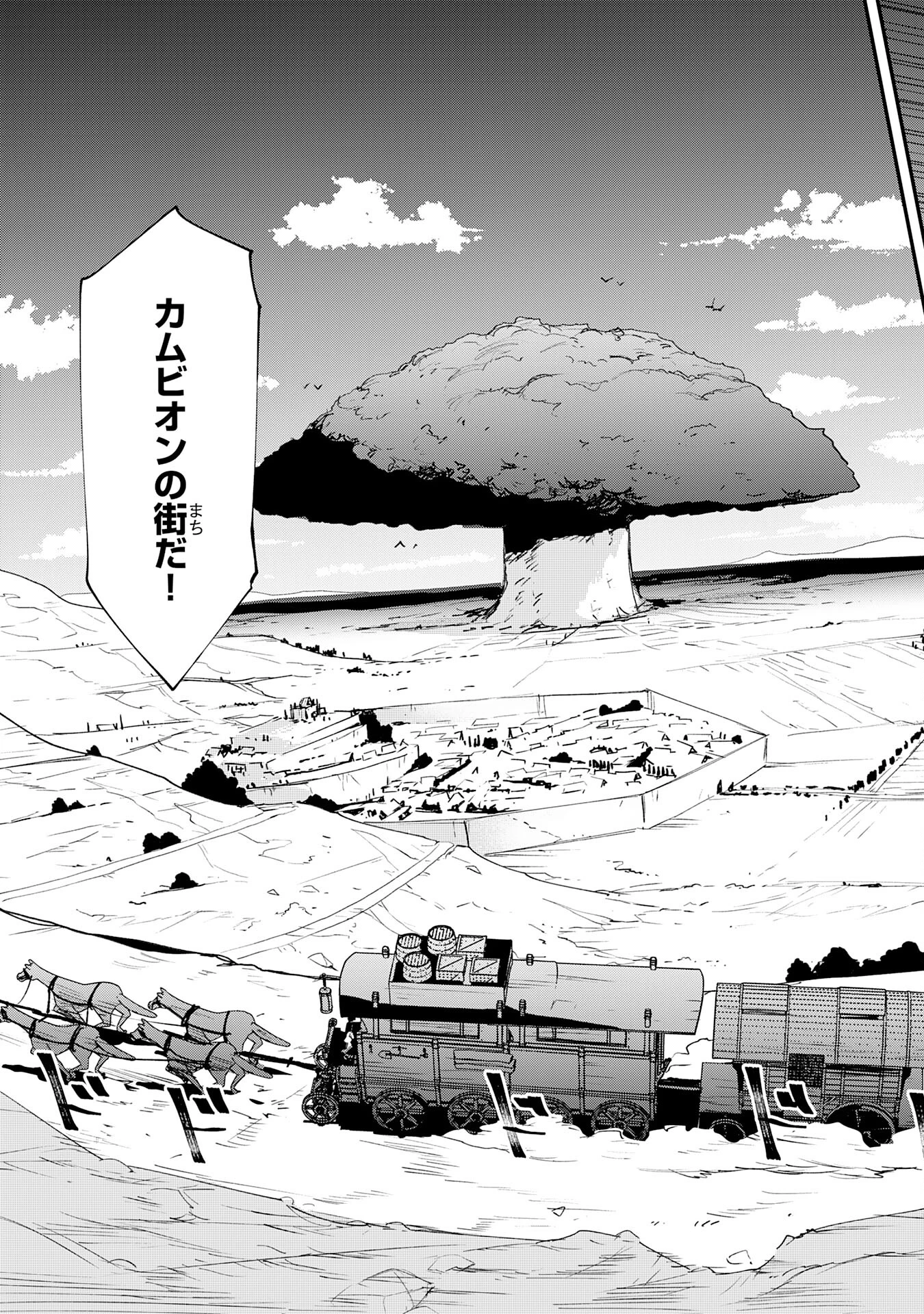 スキル【再生】と【破壊】から始まる最強冒険者ライフ~ごみ拾いと追放されたけど規格外の力で成り上がる! ~ 第13話 - 17