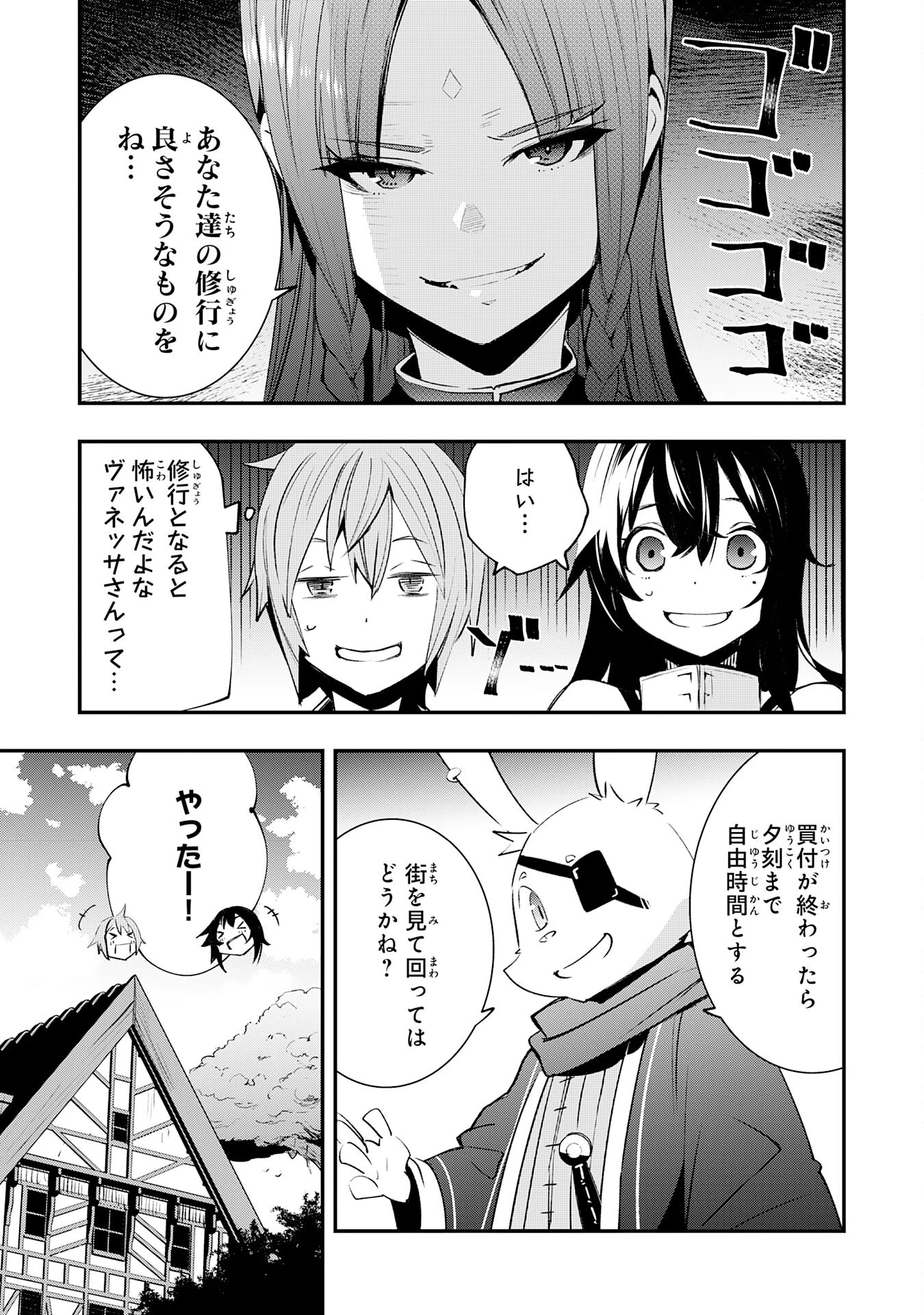 スキル【再生】と【破壊】から始まる最強冒険者ライフ~ごみ拾いと追放されたけど規格外の力で成り上がる! ~ 第13話 - 21