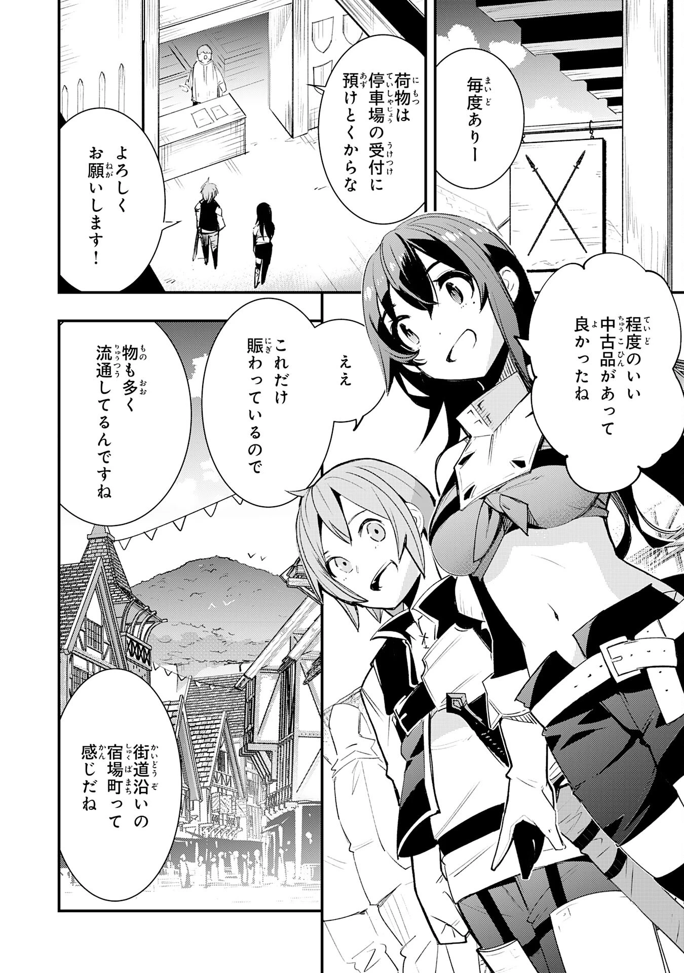 スキル【再生】と【破壊】から始まる最強冒険者ライフ~ごみ拾いと追放されたけど規格外の力で成り上がる! ~ 第13話 - 22