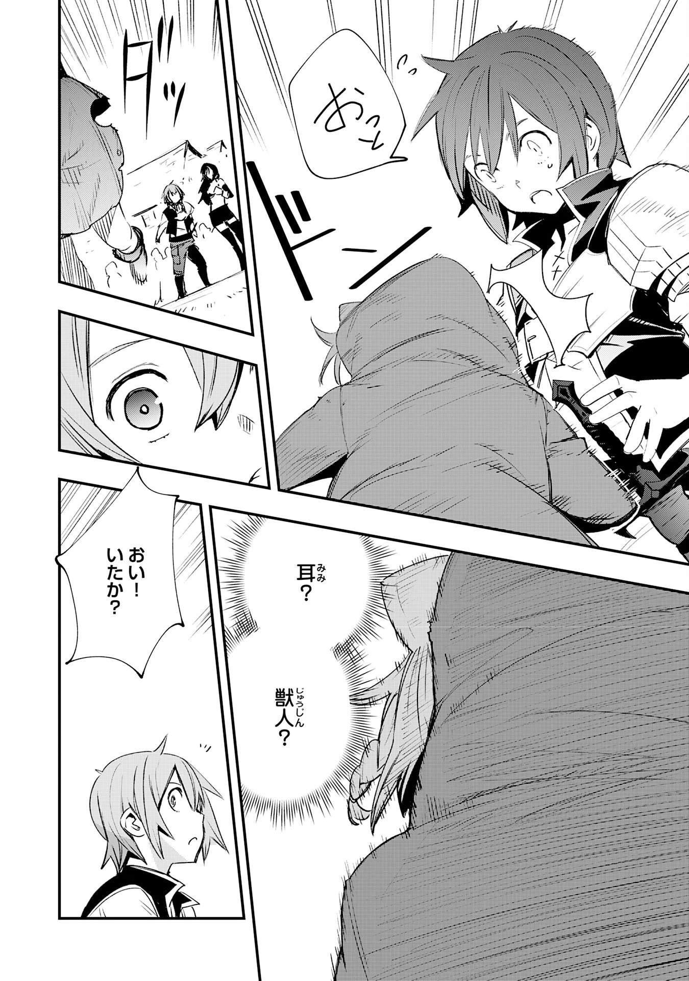 スキル【再生】と【破壊】から始まる最強冒険者ライフ~ごみ拾いと追放されたけど規格外の力で成り上がる! ~ 第13話 - 24