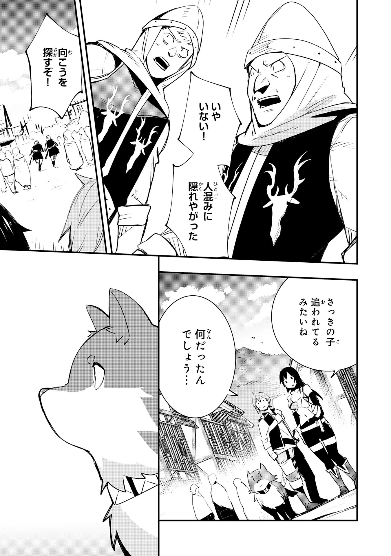 スキル【再生】と【破壊】から始まる最強冒険者ライフ~ごみ拾いと追放されたけど規格外の力で成り上がる! ~ 第13話 - 25