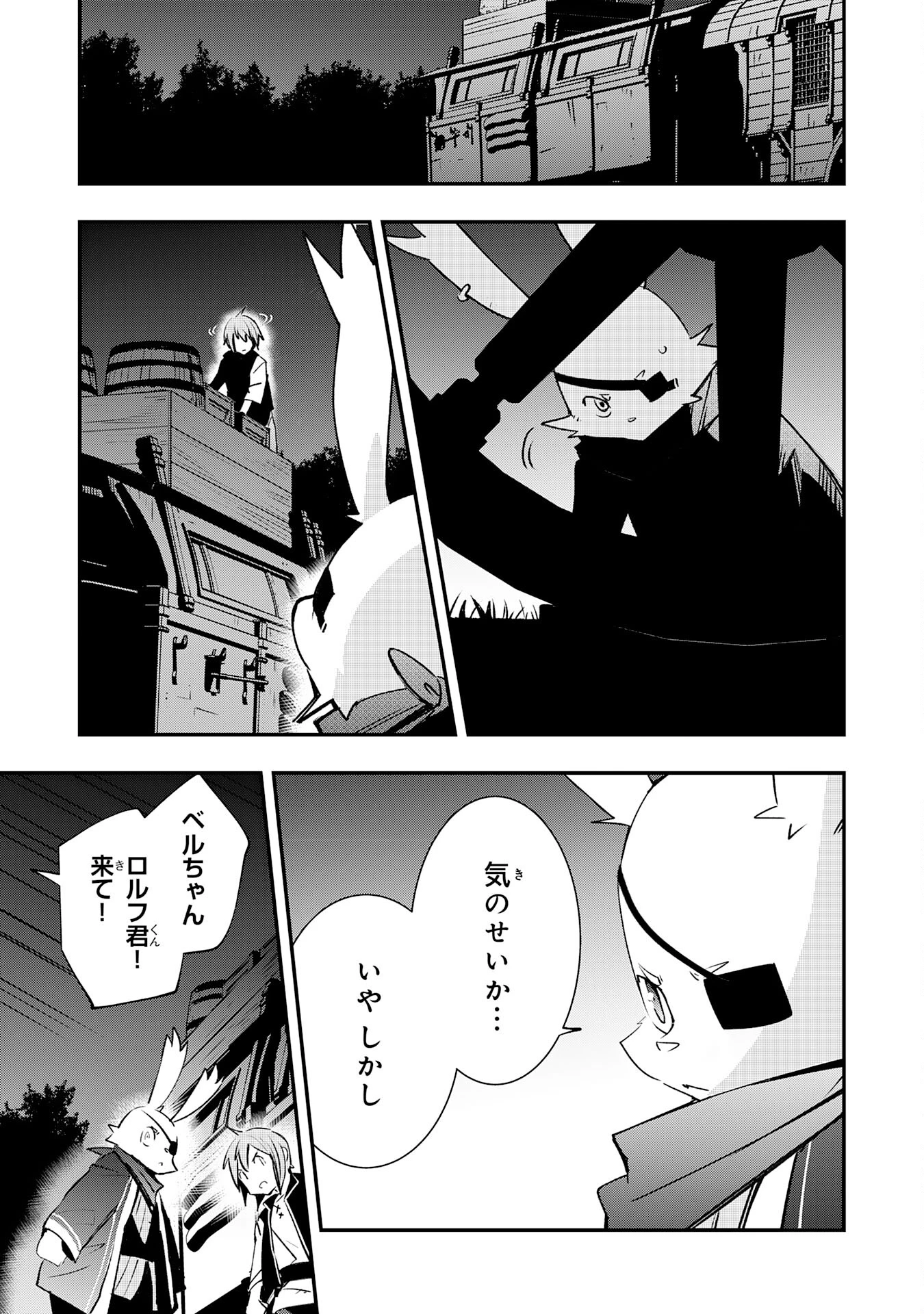 スキル【再生】と【破壊】から始まる最強冒険者ライフ~ごみ拾いと追放されたけど規格外の力で成り上がる! ~ 第13話 - 33