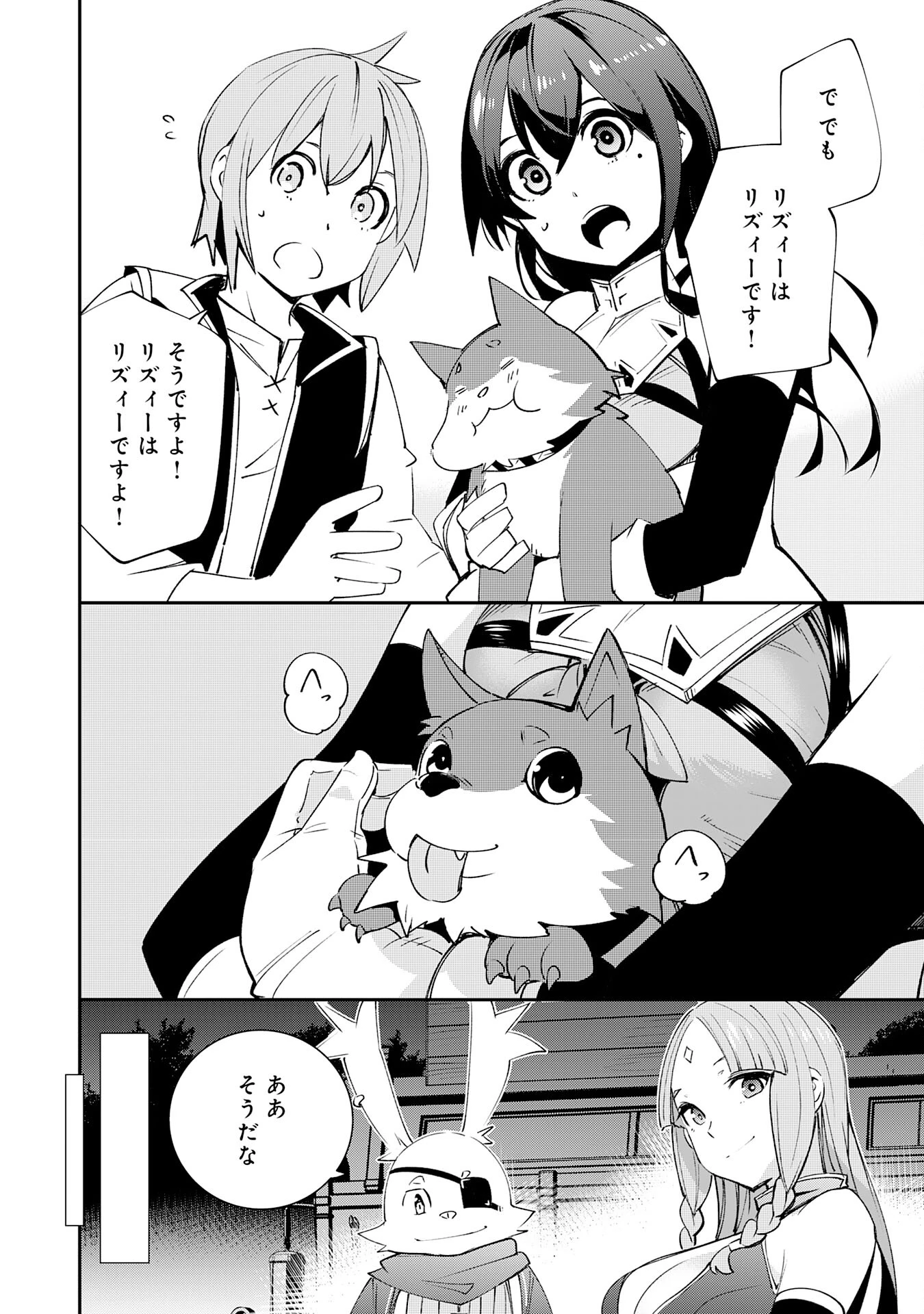 スキル【再生】と【破壊】から始まる最強冒険者ライフ~ごみ拾いと追放されたけど規格外の力で成り上がる! ~ 第12話 - 6