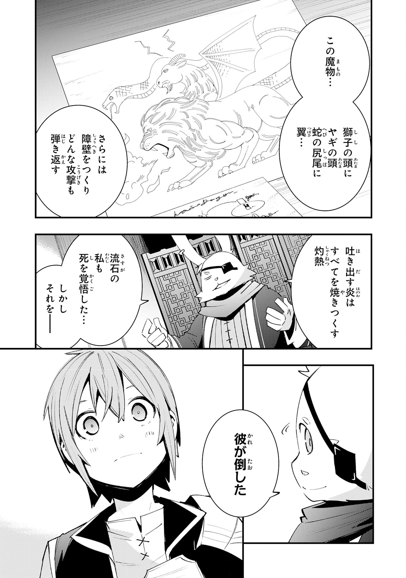 スキル【再生】と【破壊】から始まる最強冒険者ライフ~ごみ拾いと追放されたけど規格外の力で成り上がる! ~ 第12話 - 11