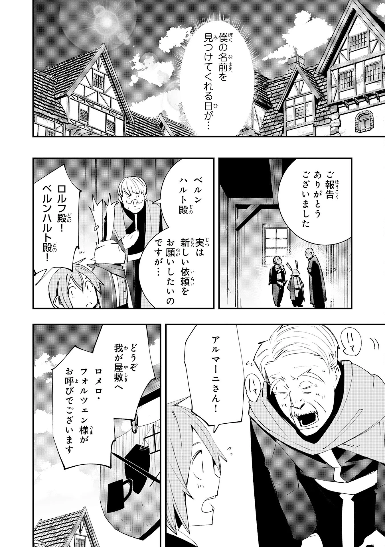 スキル【再生】と【破壊】から始まる最強冒険者ライフ~ごみ拾いと追放されたけど規格外の力で成り上がる! ~ 第12話 - 14