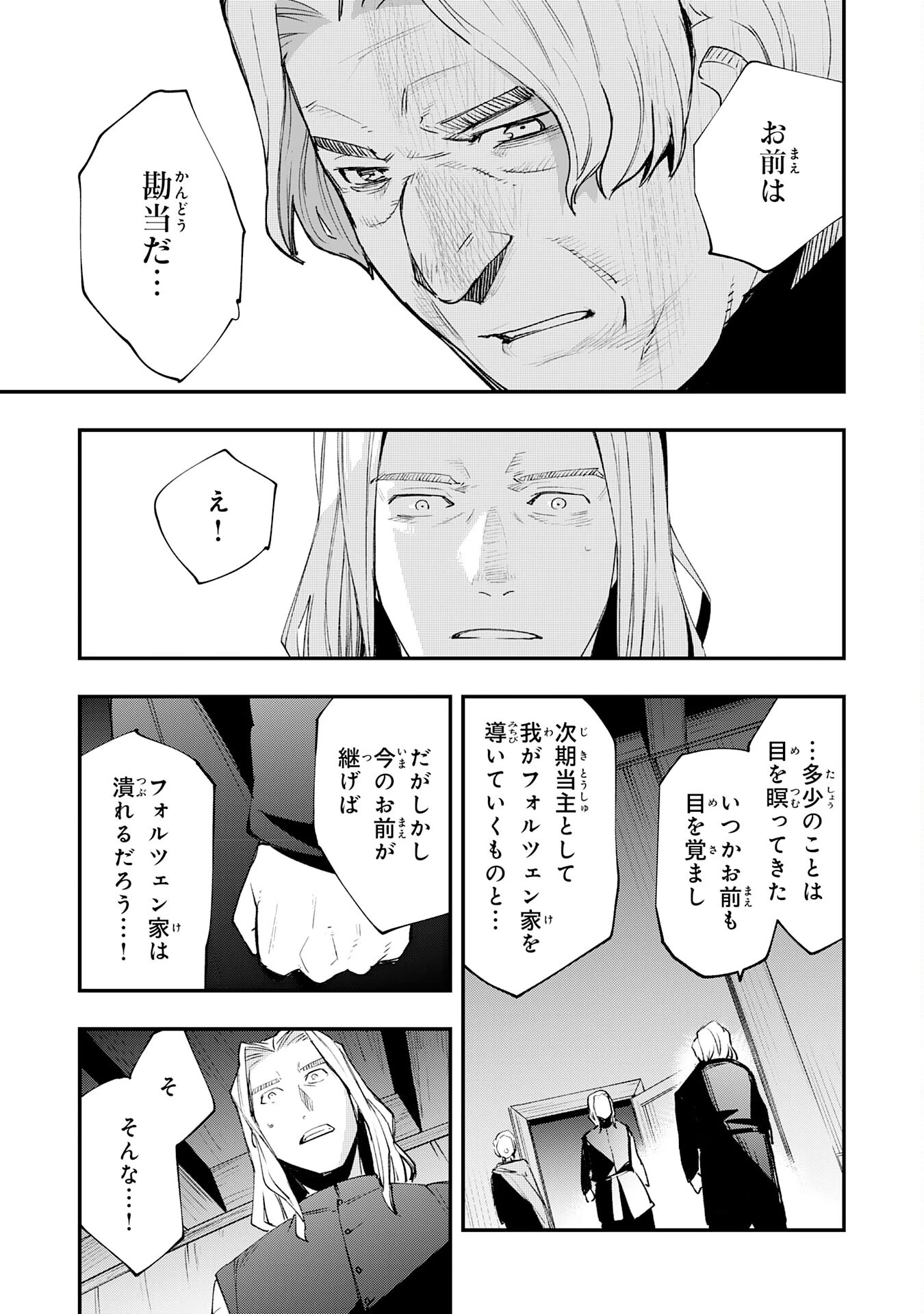 スキル【再生】と【破壊】から始まる最強冒険者ライフ~ごみ拾いと追放されたけど規格外の力で成り上がる! ~ 第12話 - 17