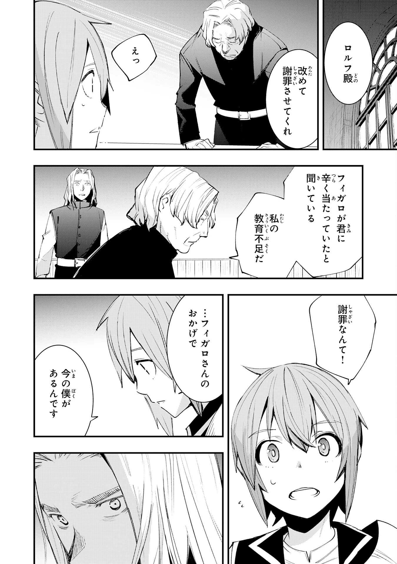 スキル【再生】と【破壊】から始まる最強冒険者ライフ~ごみ拾いと追放されたけど規格外の力で成り上がる! ~ 第12話 - 18