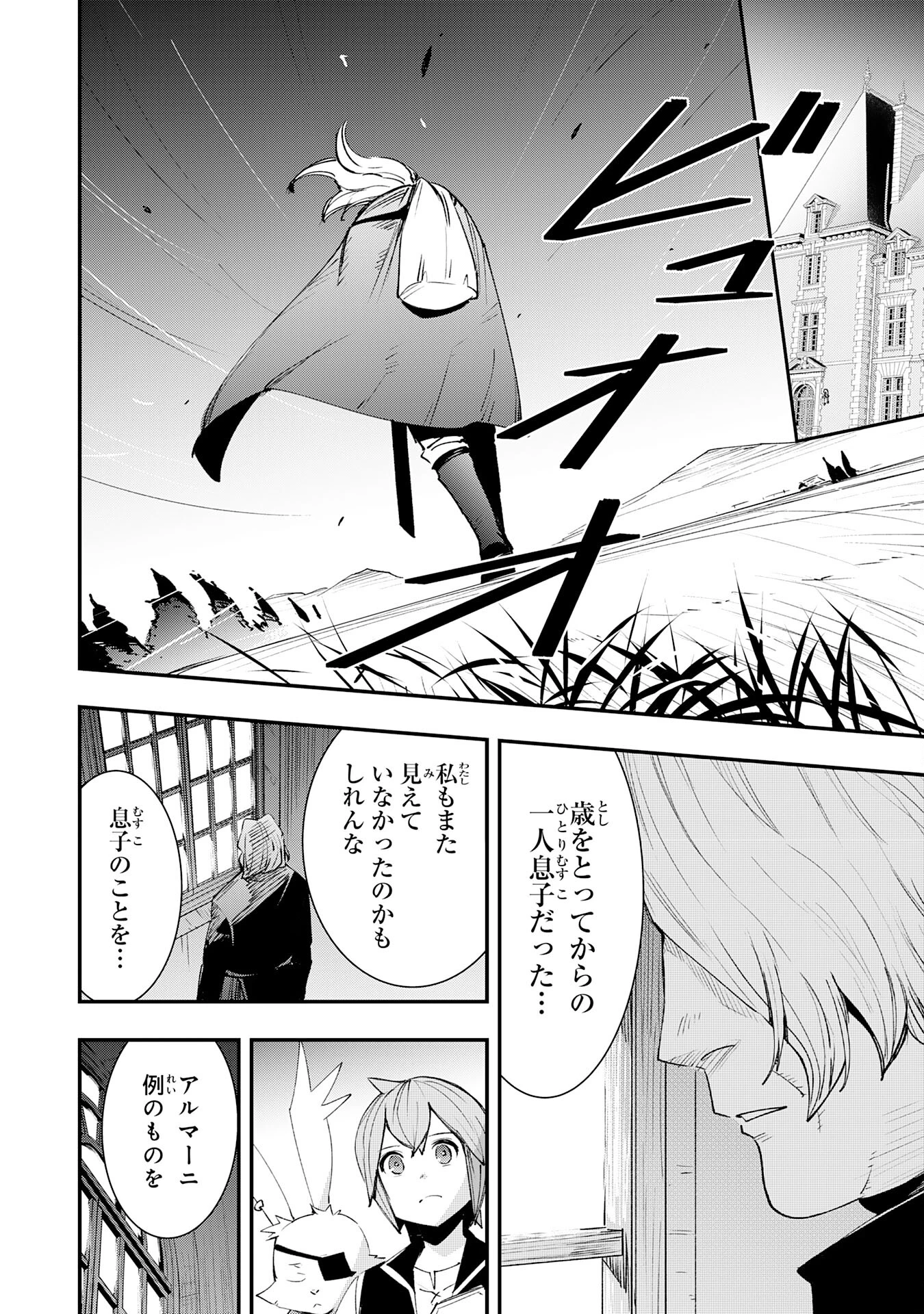 スキル【再生】と【破壊】から始まる最強冒険者ライフ~ごみ拾いと追放されたけど規格外の力で成り上がる! ~ 第12話 - 20