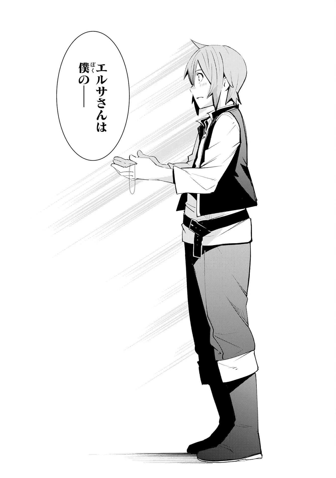 スキル【再生】と【破壊】から始まる最強冒険者ライフ~ごみ拾いと追放されたけど規格外の力で成り上がる! ~ 第12話 - 26