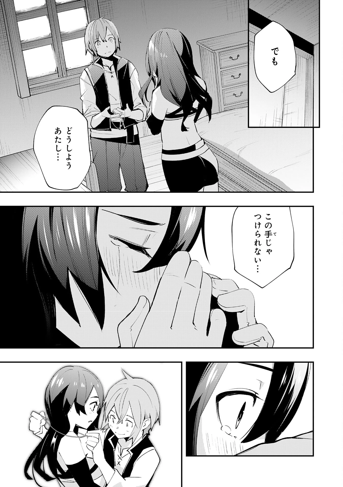 スキル【再生】と【破壊】から始まる最強冒険者ライフ~ごみ拾いと追放されたけど規格外の力で成り上がる! ~ 第12話 - 29