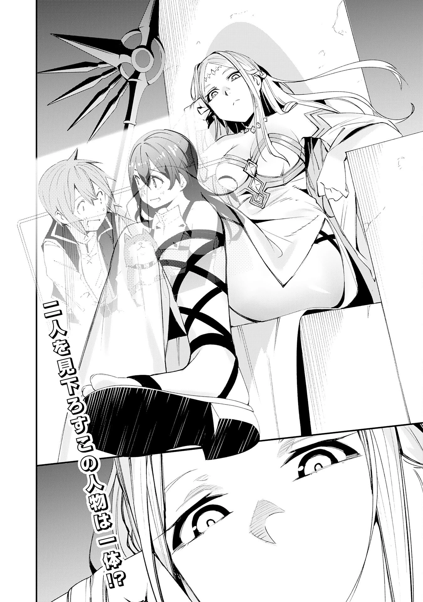 スキル【再生】と【破壊】から始まる最強冒険者ライフ~ごみ拾いと追放されたけど規格外の力で成り上がる! ~ 第12話 - 36