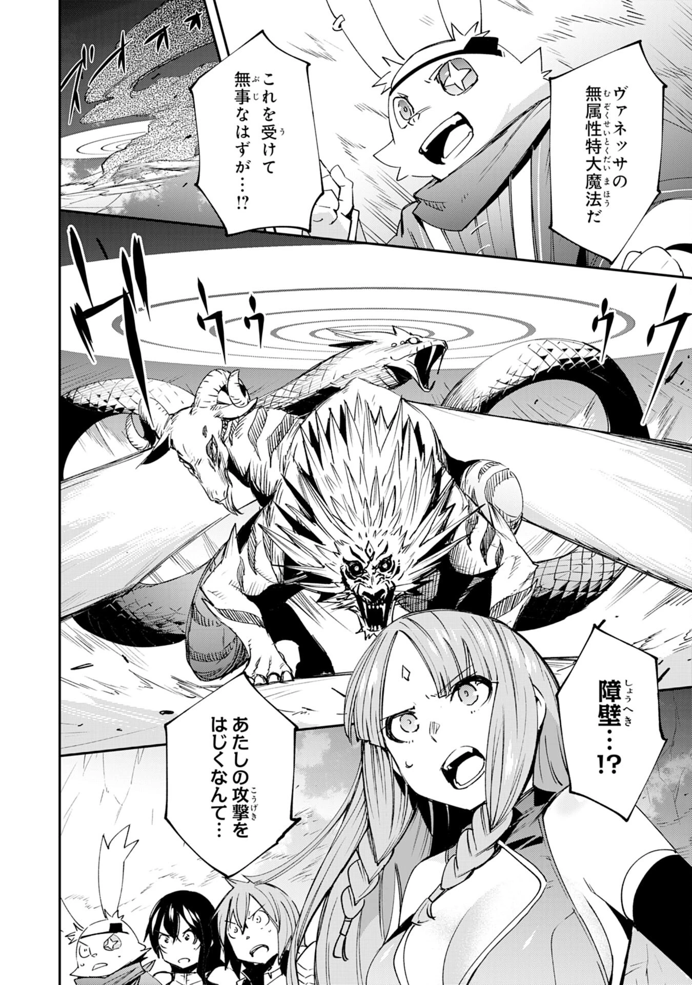 スキル【再生】と【破壊】から始まる最強冒険者ライフ~ごみ拾いと追放されたけど規格外の力で成り上がる! ~ 第11話 - 6