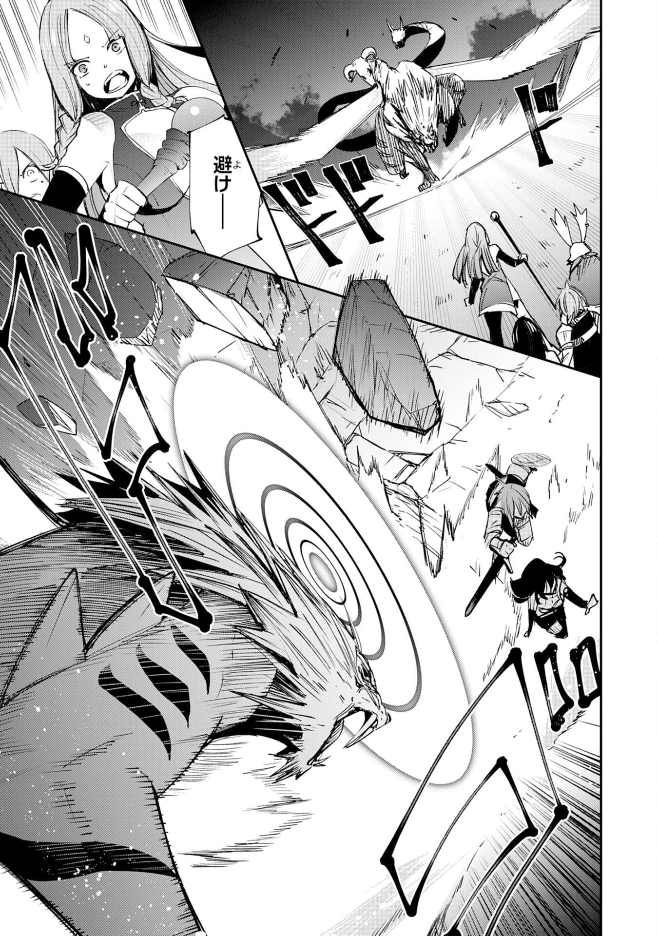 スキル【再生】と【破壊】から始まる最強冒険者ライフ~ごみ拾いと追放されたけど規格外の力で成り上がる! ~ 第11話 - 7