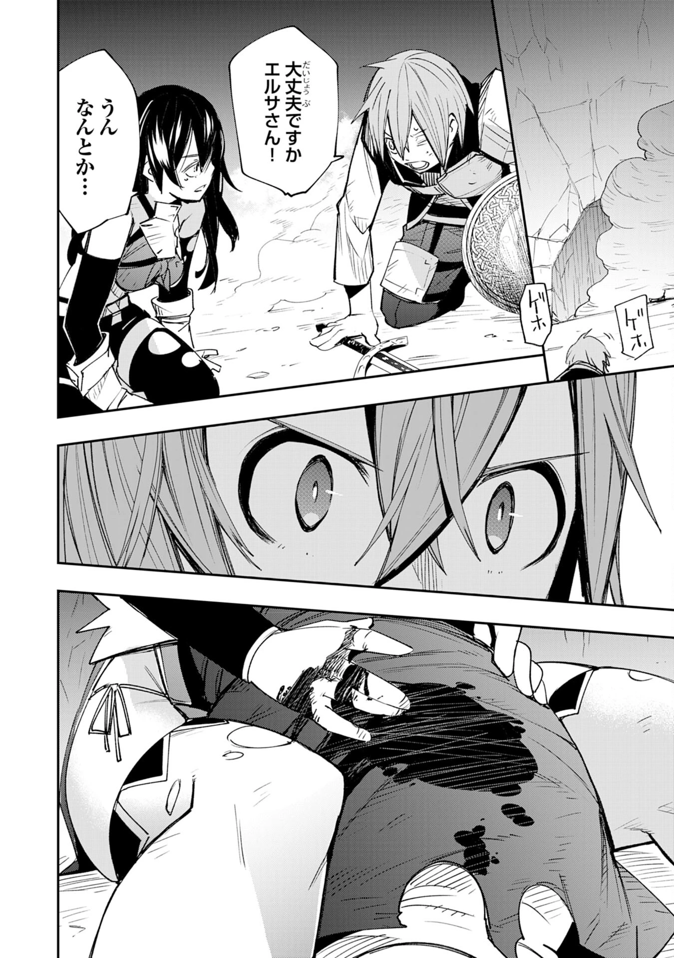 スキル【再生】と【破壊】から始まる最強冒険者ライフ~ごみ拾いと追放されたけど規格外の力で成り上がる! ~ 第11話 - 8