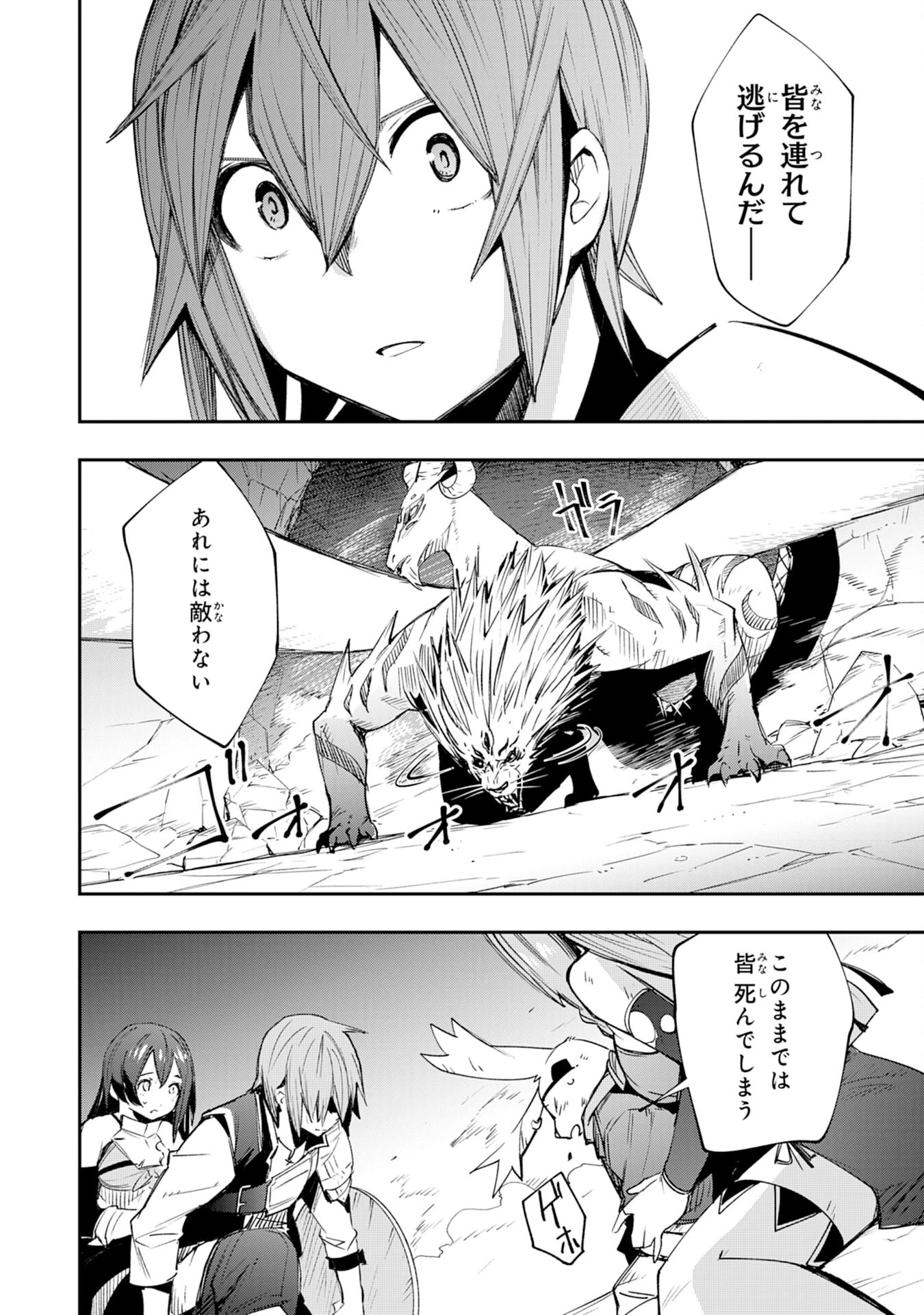 スキル【再生】と【破壊】から始まる最強冒険者ライフ~ごみ拾いと追放されたけど規格外の力で成り上がる! ~ 第11話 - 10