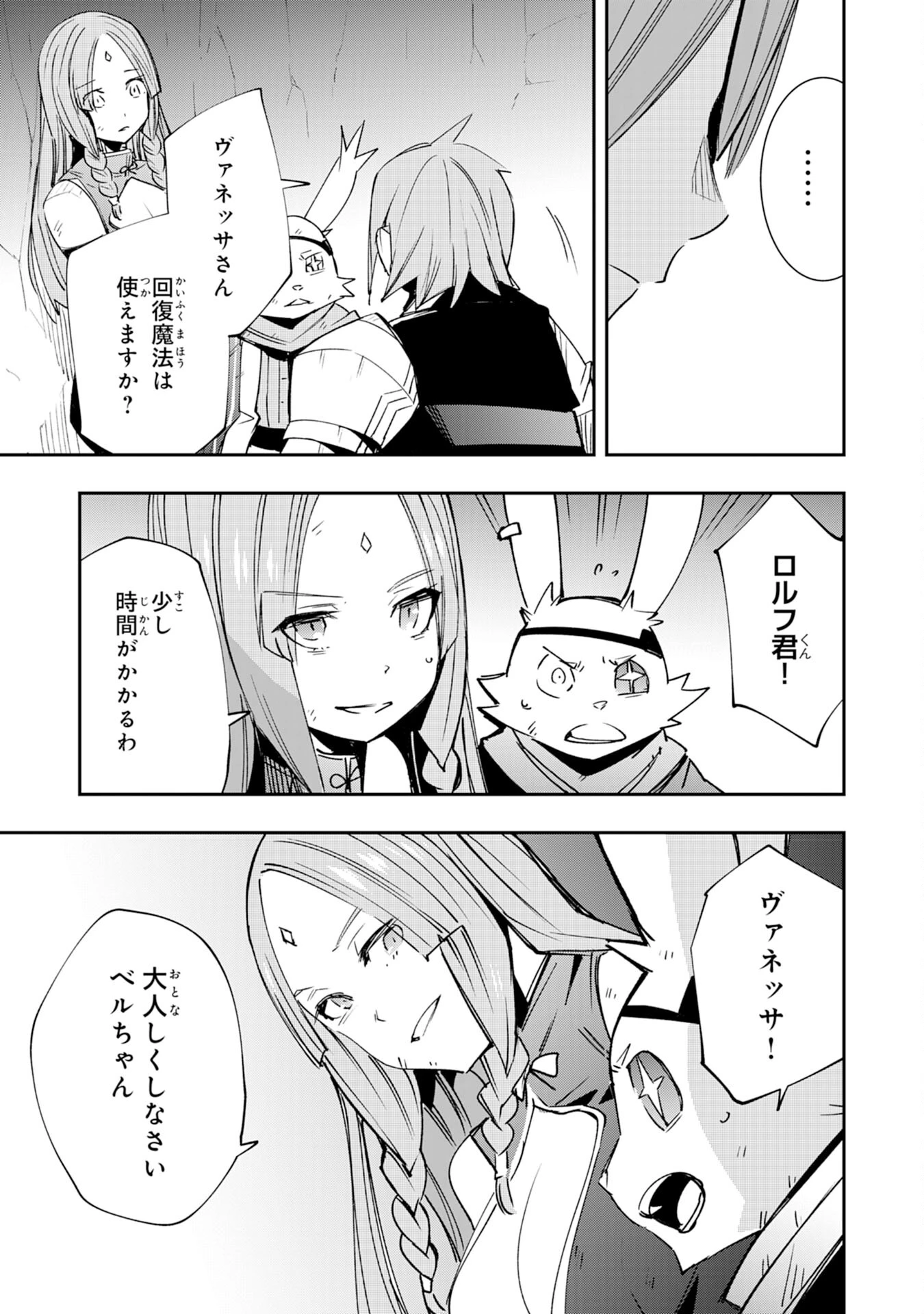 スキル【再生】と【破壊】から始まる最強冒険者ライフ~ごみ拾いと追放されたけど規格外の力で成り上がる! ~ 第11話 - 11