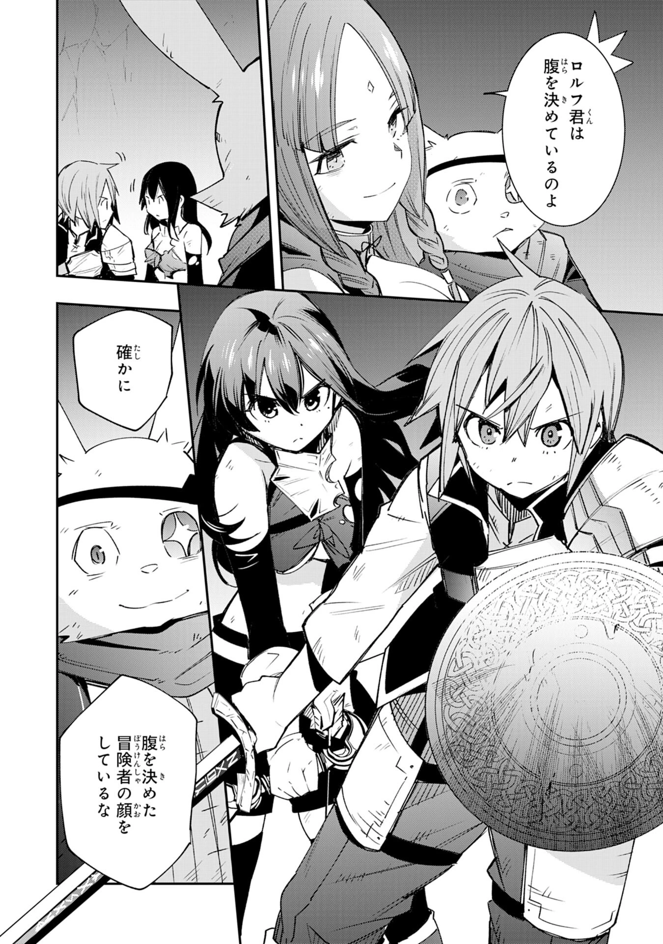 スキル【再生】と【破壊】から始まる最強冒険者ライフ~ごみ拾いと追放されたけど規格外の力で成り上がる! ~ 第11話 - 12