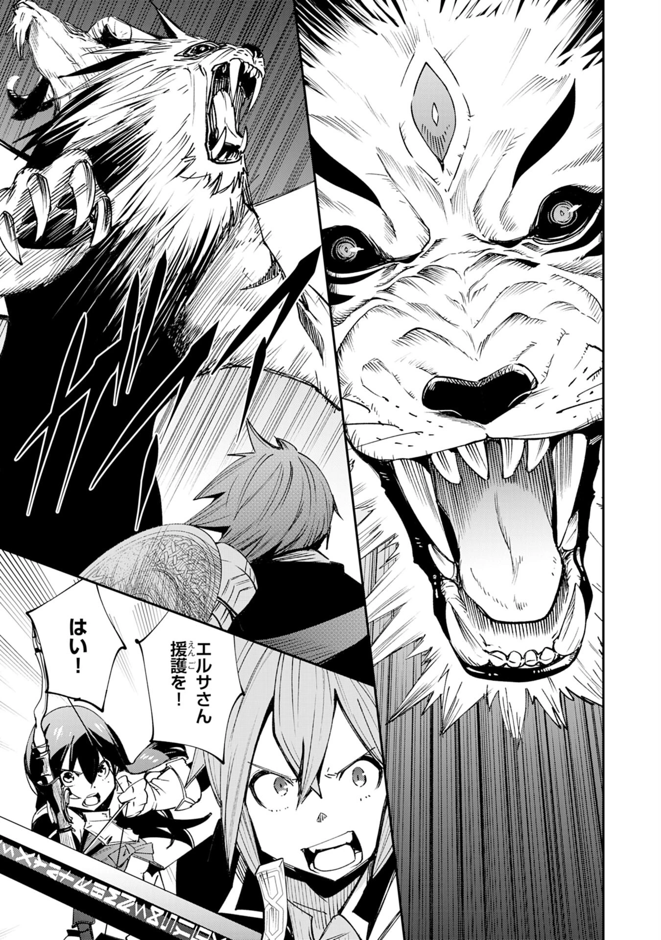 スキル【再生】と【破壊】から始まる最強冒険者ライフ~ごみ拾いと追放されたけど規格外の力で成り上がる! ~ 第11話 - 13