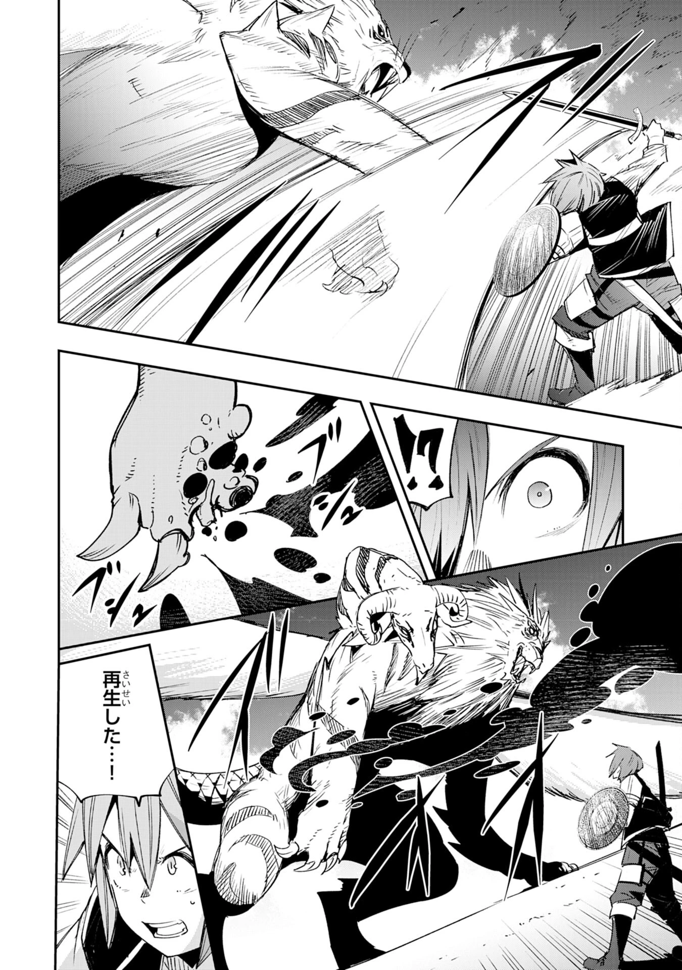 スキル【再生】と【破壊】から始まる最強冒険者ライフ~ごみ拾いと追放されたけど規格外の力で成り上がる! ~ 第11話 - 14