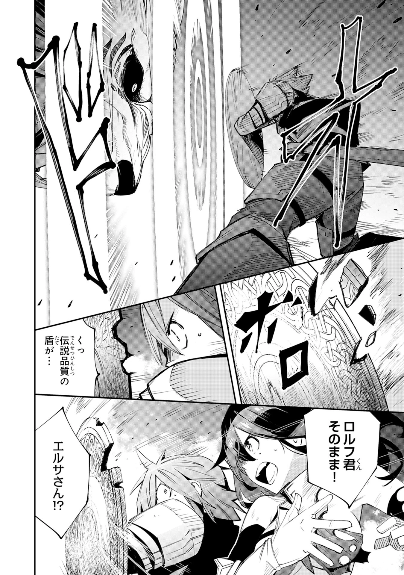 スキル【再生】と【破壊】から始まる最強冒険者ライフ~ごみ拾いと追放されたけど規格外の力で成り上がる! ~ 第11話 - 16