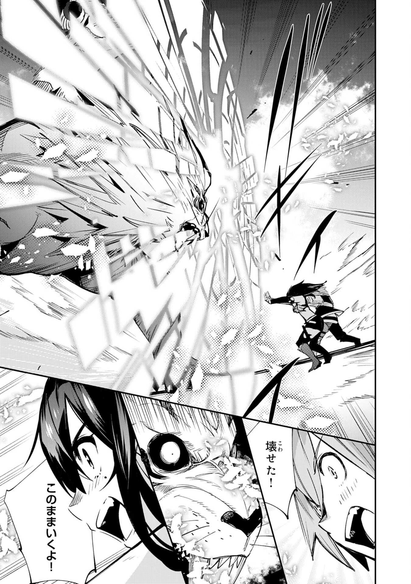 スキル【再生】と【破壊】から始まる最強冒険者ライフ~ごみ拾いと追放されたけど規格外の力で成り上がる! ~ 第11話 - 19