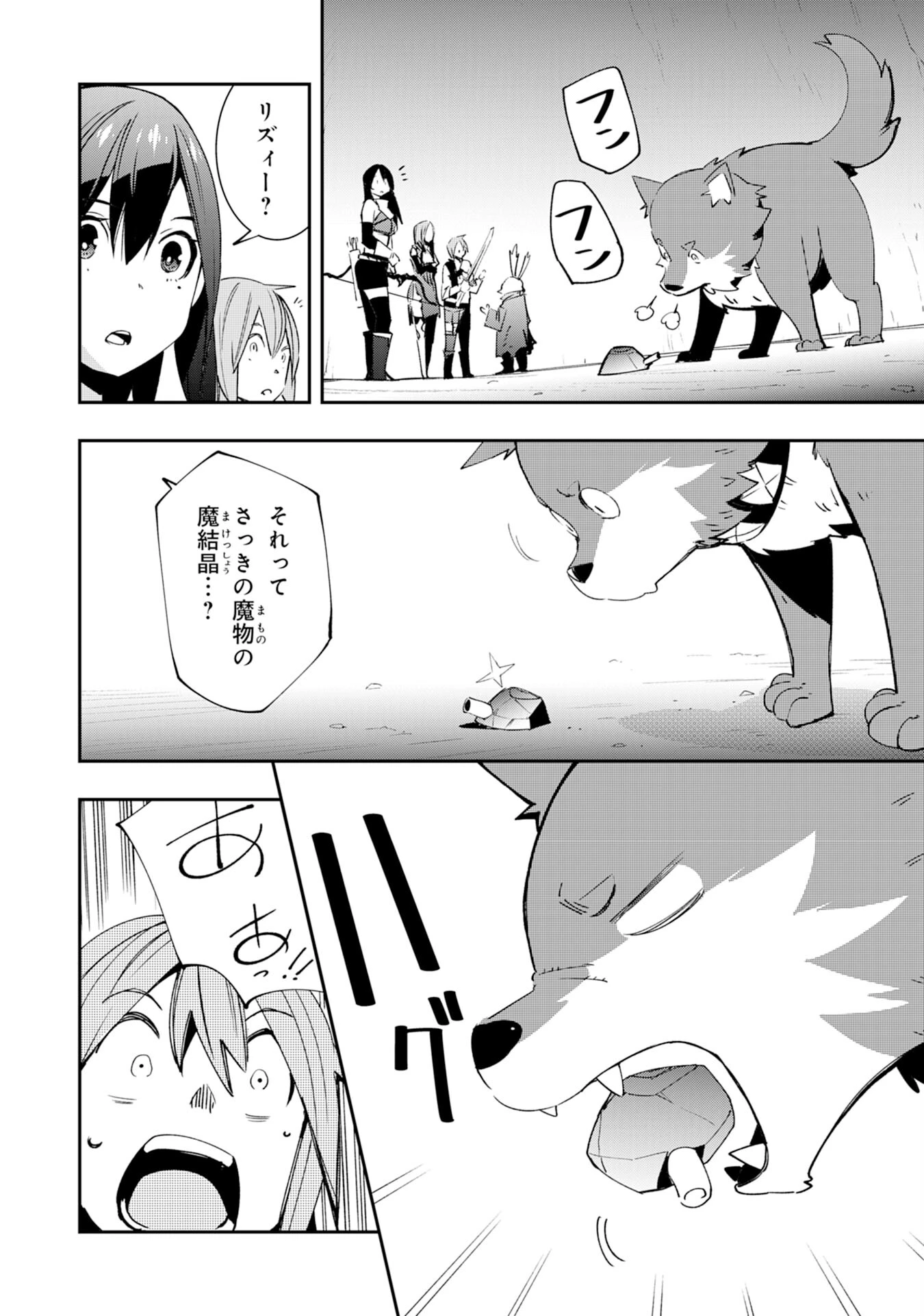 スキル【再生】と【破壊】から始まる最強冒険者ライフ~ごみ拾いと追放されたけど規格外の力で成り上がる! ~ 第11話 - 32