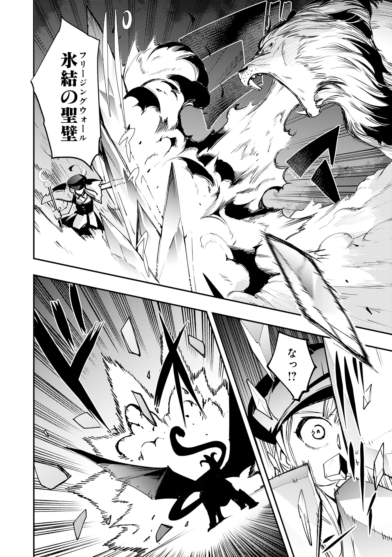 スキル【再生】と【破壊】から始まる最強冒険者ライフ~ごみ拾いと追放されたけど規格外の力で成り上がる! ~ 第10話 - 6