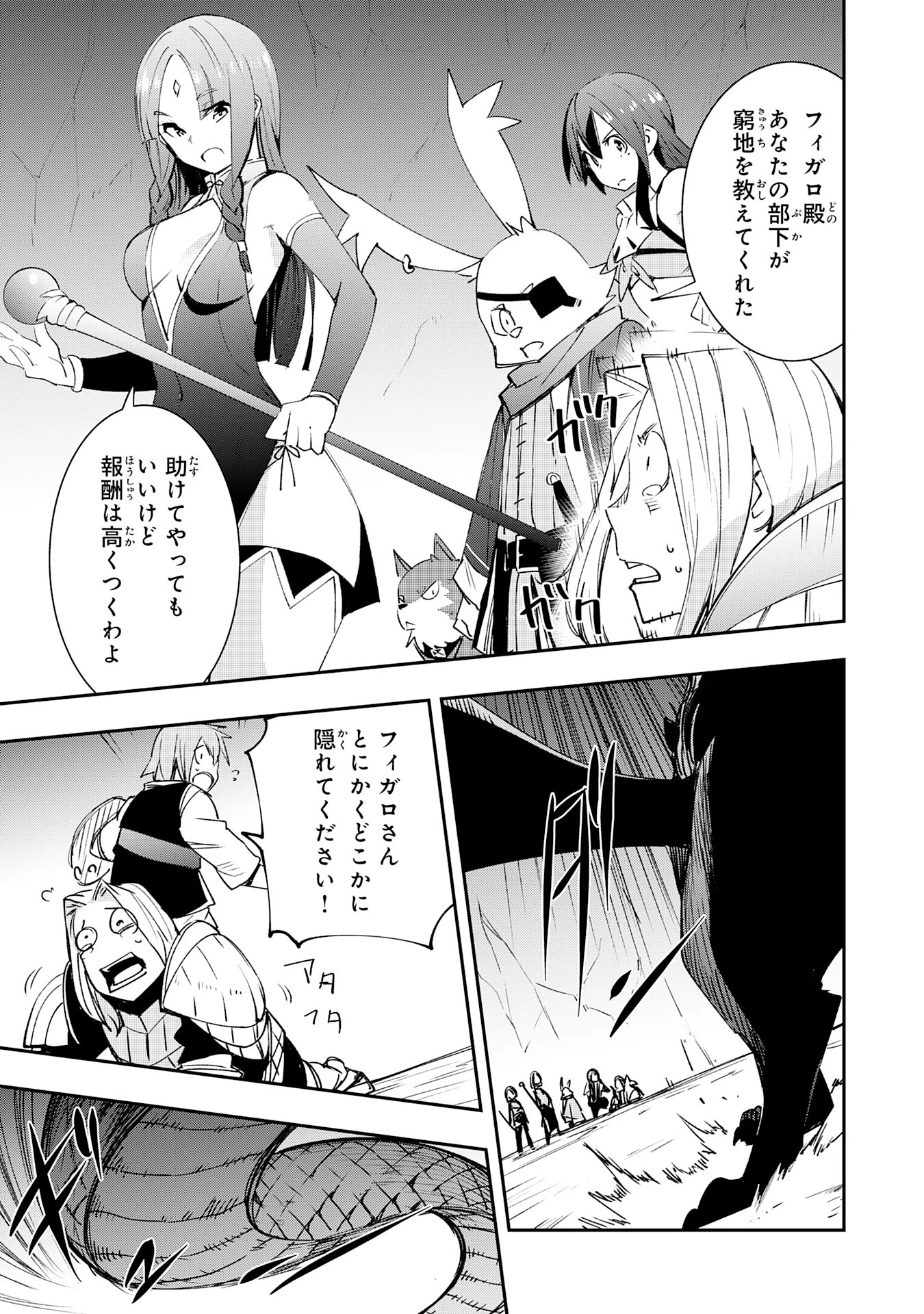 スキル【再生】と【破壊】から始まる最強冒険者ライフ~ごみ拾いと追放されたけど規格外の力で成り上がる! ~ 第10話 - 9