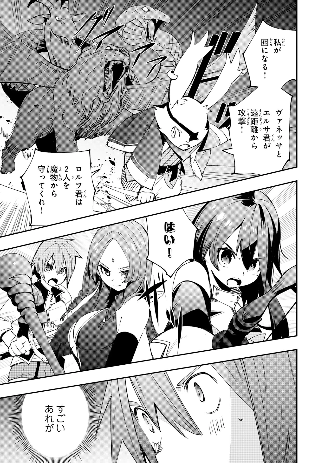 スキル【再生】と【破壊】から始まる最強冒険者ライフ~ごみ拾いと追放されたけど規格外の力で成り上がる! ~ 第10話 - 11