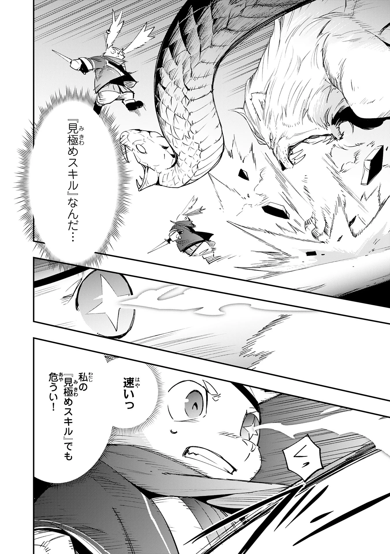 スキル【再生】と【破壊】から始まる最強冒険者ライフ~ごみ拾いと追放されたけど規格外の力で成り上がる! ~ 第10話 - 12