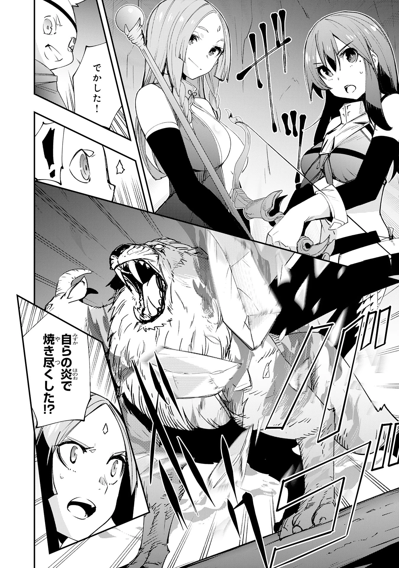 スキル【再生】と【破壊】から始まる最強冒険者ライフ~ごみ拾いと追放されたけど規格外の力で成り上がる! ~ 第10話 - 14