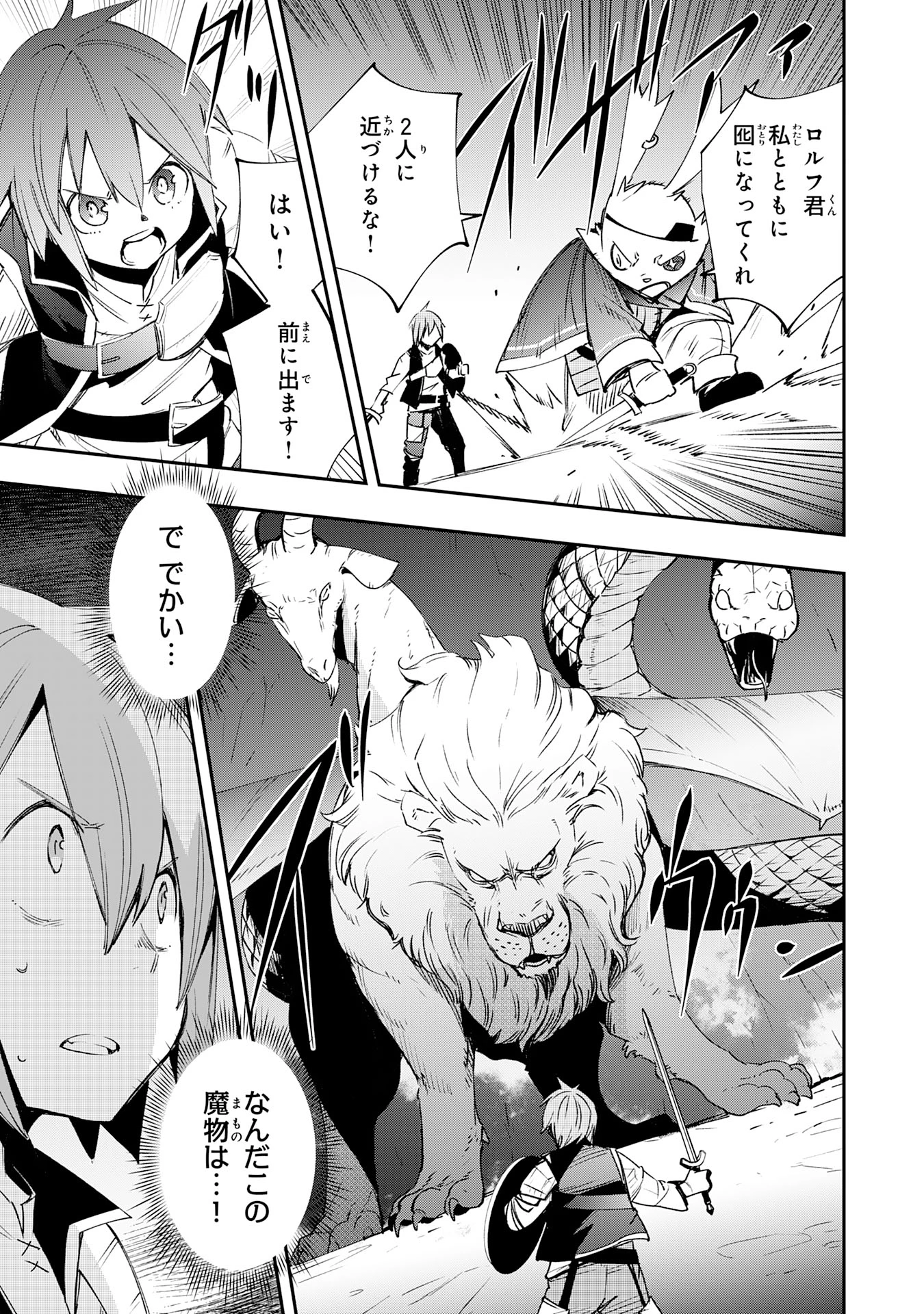 スキル【再生】と【破壊】から始まる最強冒険者ライフ~ごみ拾いと追放されたけど規格外の力で成り上がる! ~ 第10話 - 15