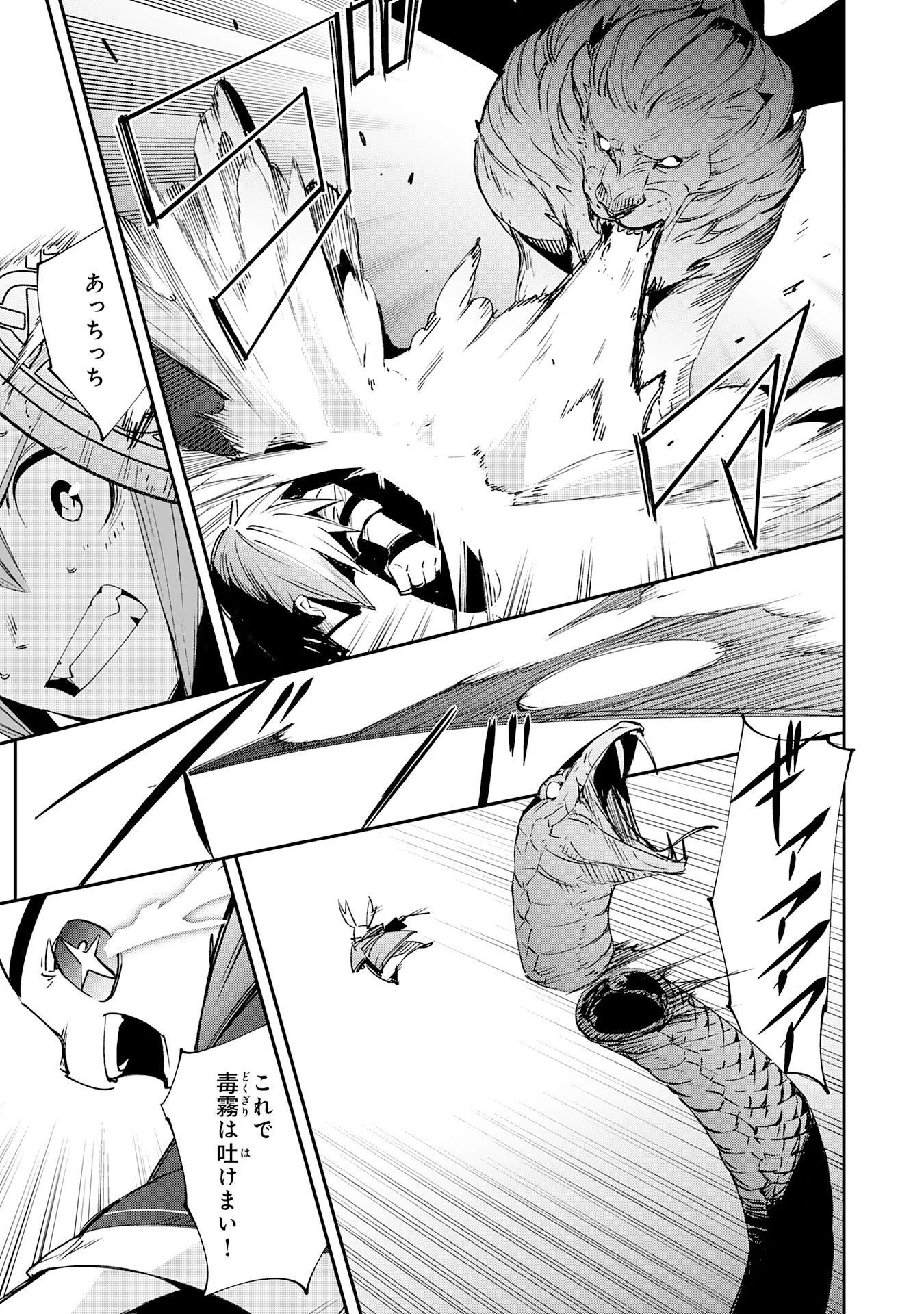 スキル【再生】と【破壊】から始まる最強冒険者ライフ~ごみ拾いと追放されたけど規格外の力で成り上がる! ~ 第10話 - 17