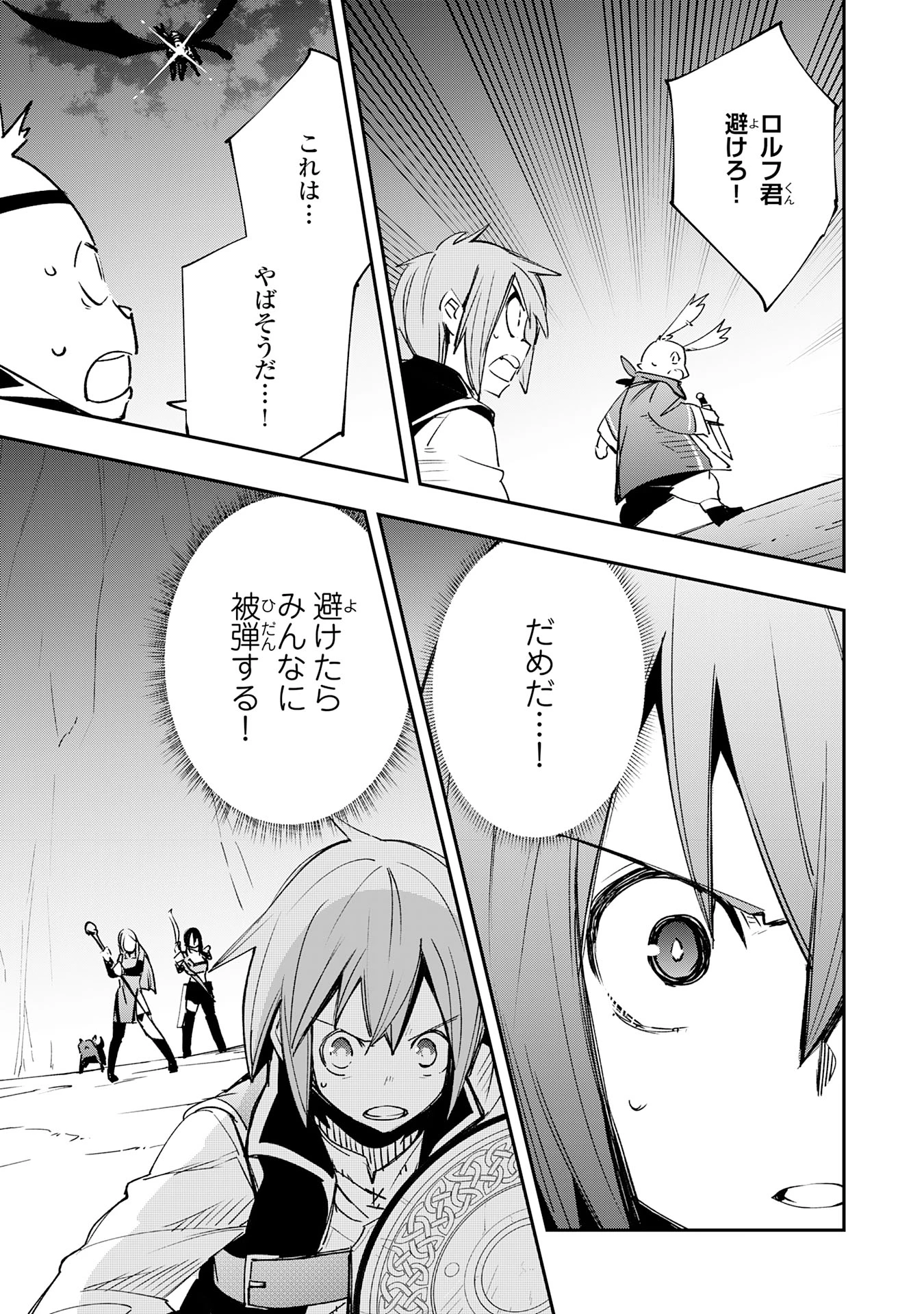 スキル【再生】と【破壊】から始まる最強冒険者ライフ~ごみ拾いと追放されたけど規格外の力で成り上がる! ~ 第10話 - 19