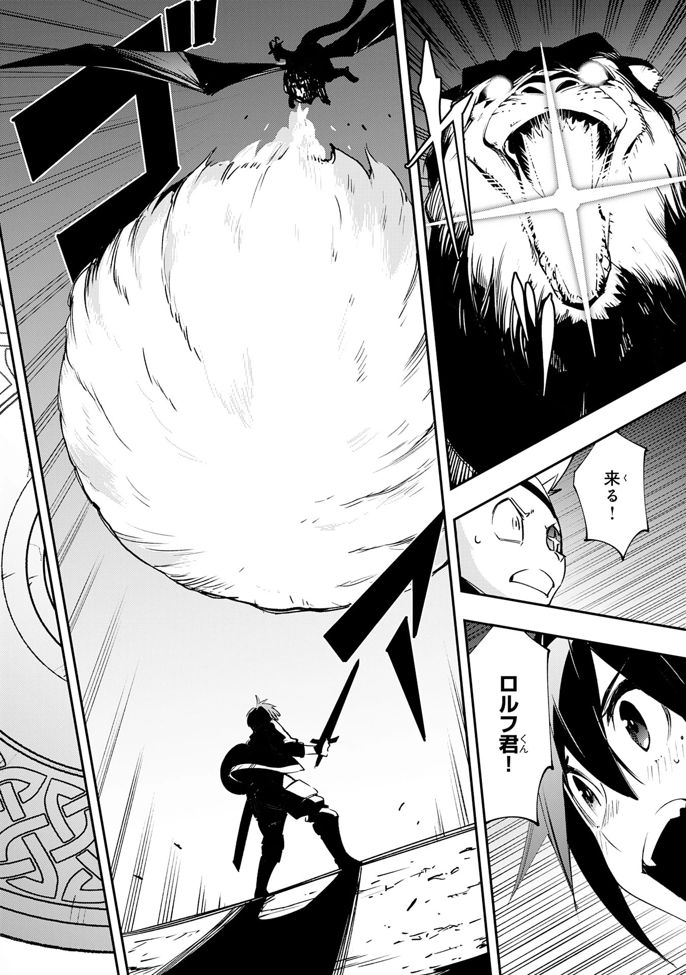 スキル【再生】と【破壊】から始まる最強冒険者ライフ~ごみ拾いと追放されたけど規格外の力で成り上がる! ~ 第10話 - 20