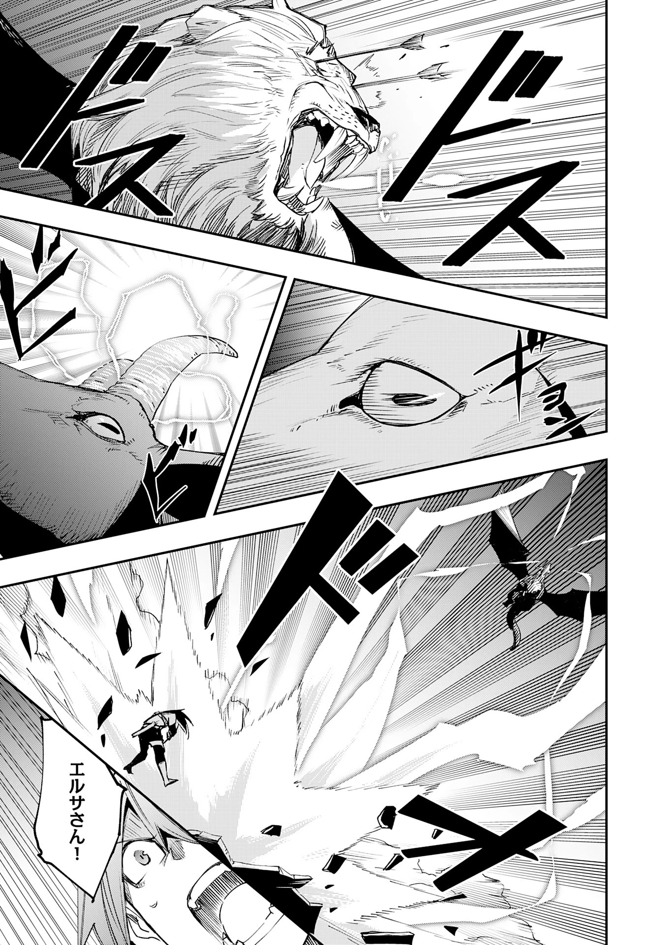 スキル【再生】と【破壊】から始まる最強冒険者ライフ~ごみ拾いと追放されたけど規格外の力で成り上がる! ~ 第10話 - 23