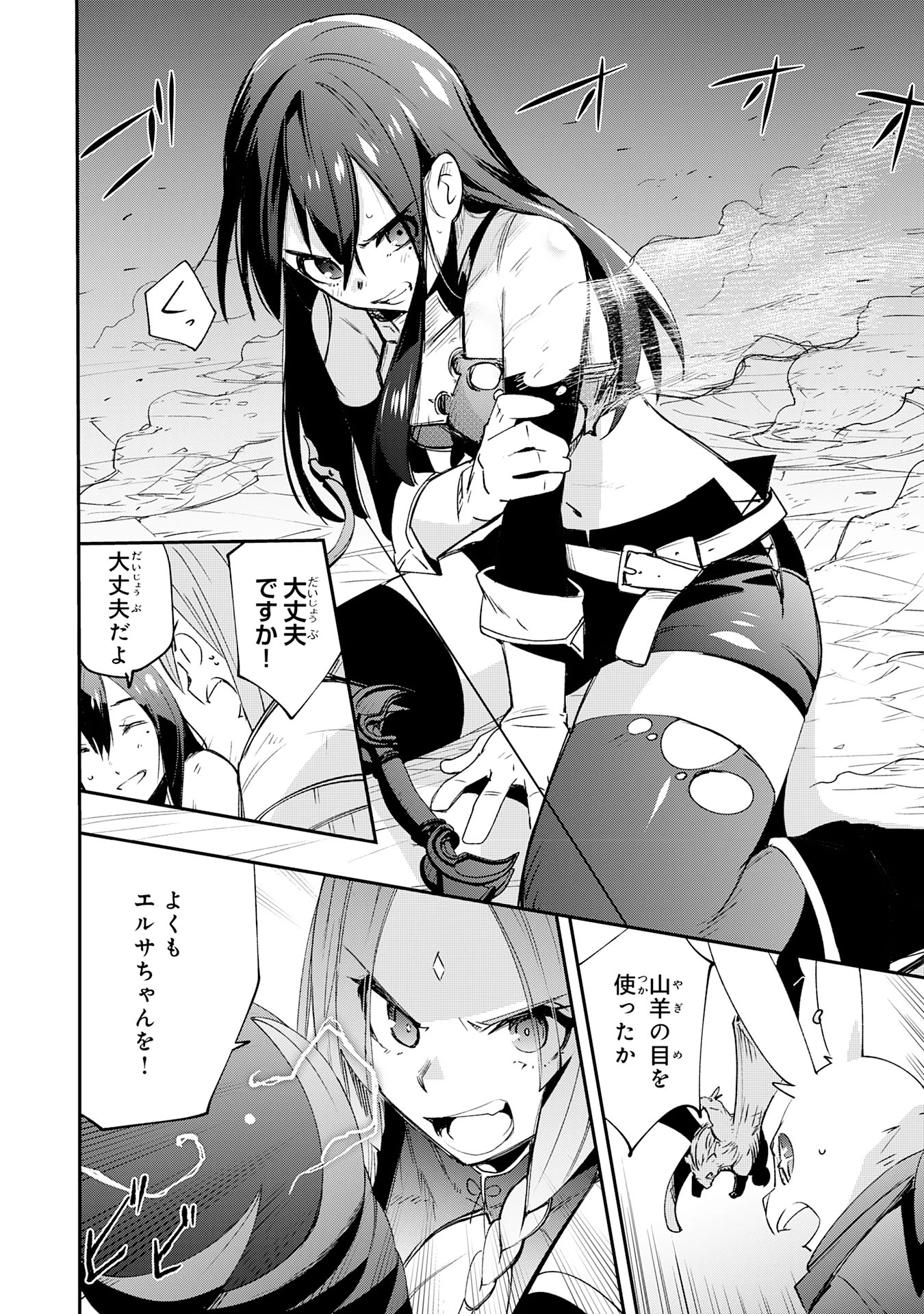 スキル【再生】と【破壊】から始まる最強冒険者ライフ~ごみ拾いと追放されたけど規格外の力で成り上がる! ~ 第10話 - 24