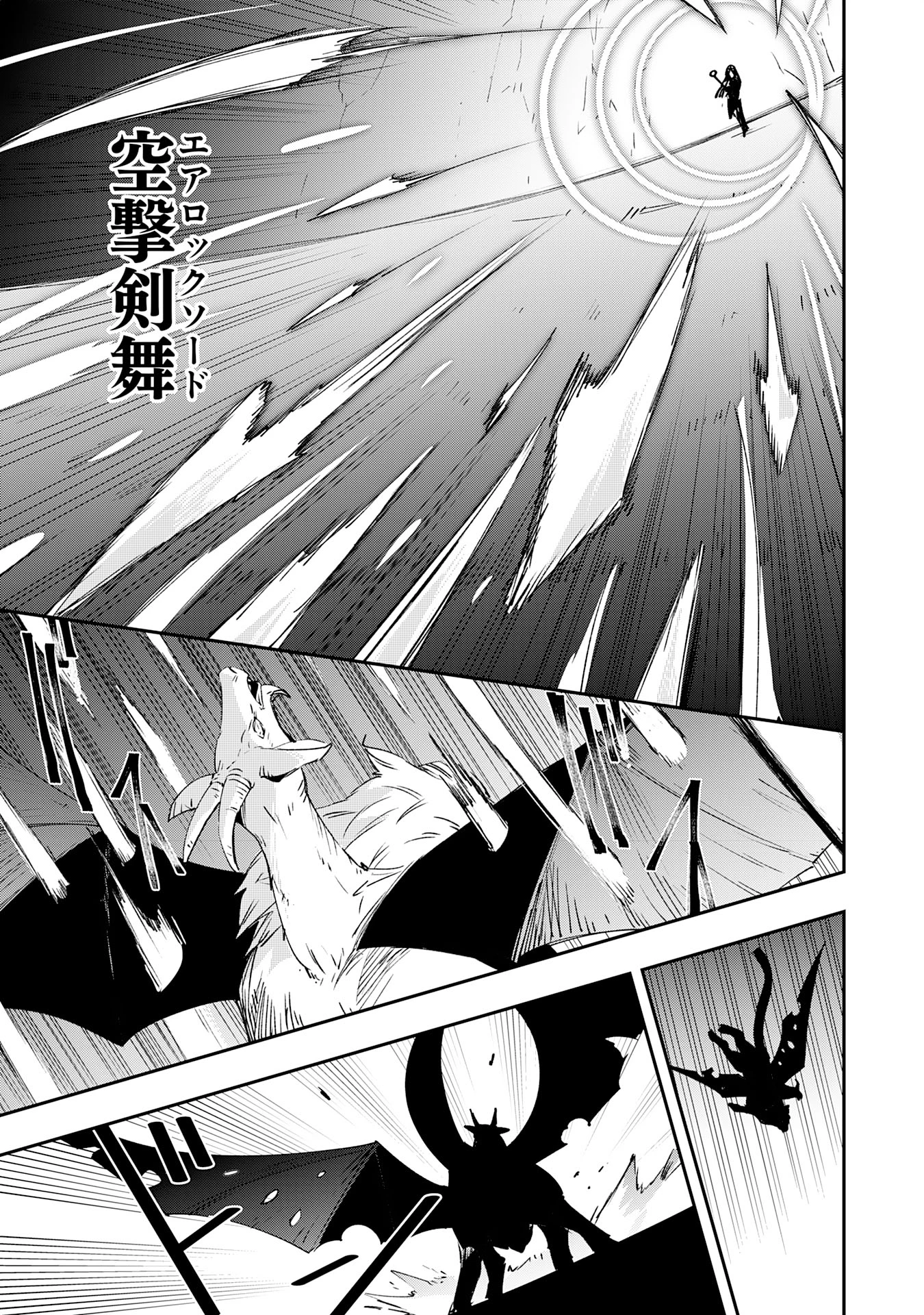 スキル【再生】と【破壊】から始まる最強冒険者ライフ~ごみ拾いと追放されたけど規格外の力で成り上がる! ~ 第10話 - 25