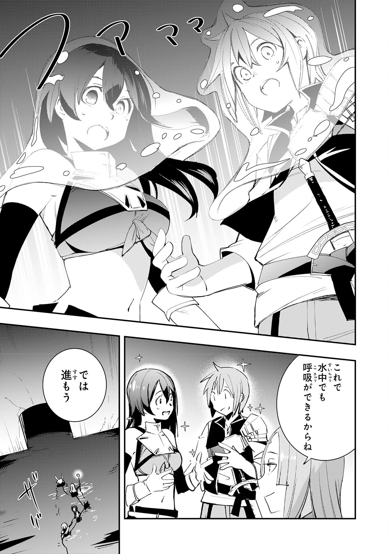 スキル【再生】と【破壊】から始まる最強冒険者ライフ~ごみ拾いと追放されたけど規格外の力で成り上がる! ~ 第9話 - 5