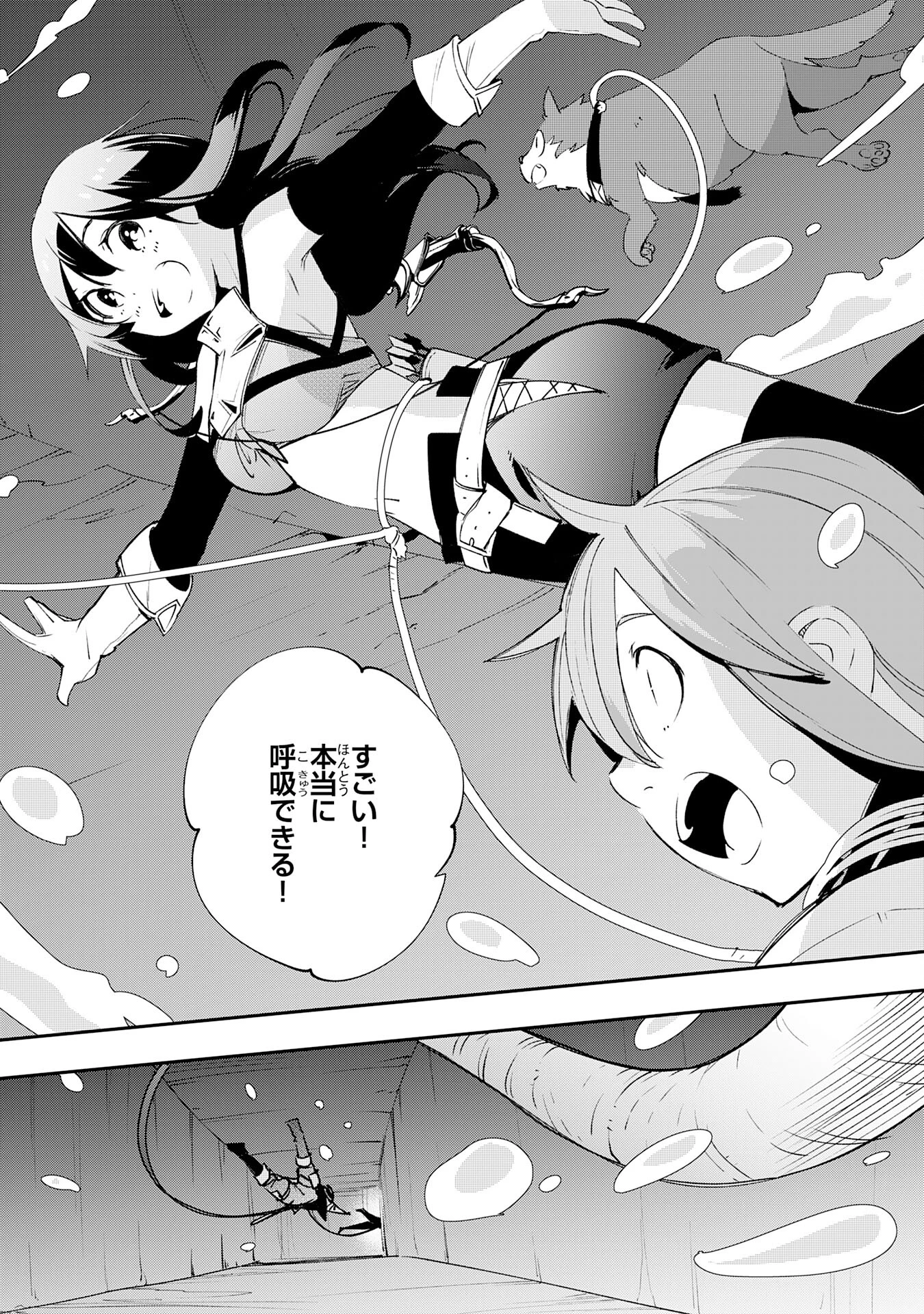 スキル【再生】と【破壊】から始まる最強冒険者ライフ~ごみ拾いと追放されたけど規格外の力で成り上がる! ~ 第9話 - 6