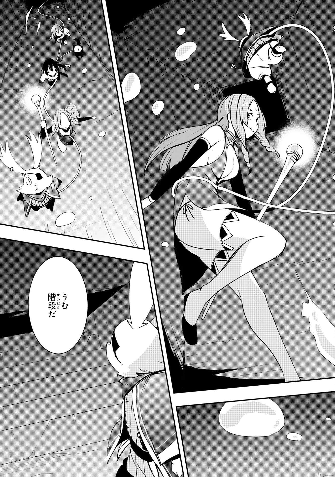 スキル【再生】と【破壊】から始まる最強冒険者ライフ~ごみ拾いと追放されたけど規格外の力で成り上がる! ~ 第9話 - 7