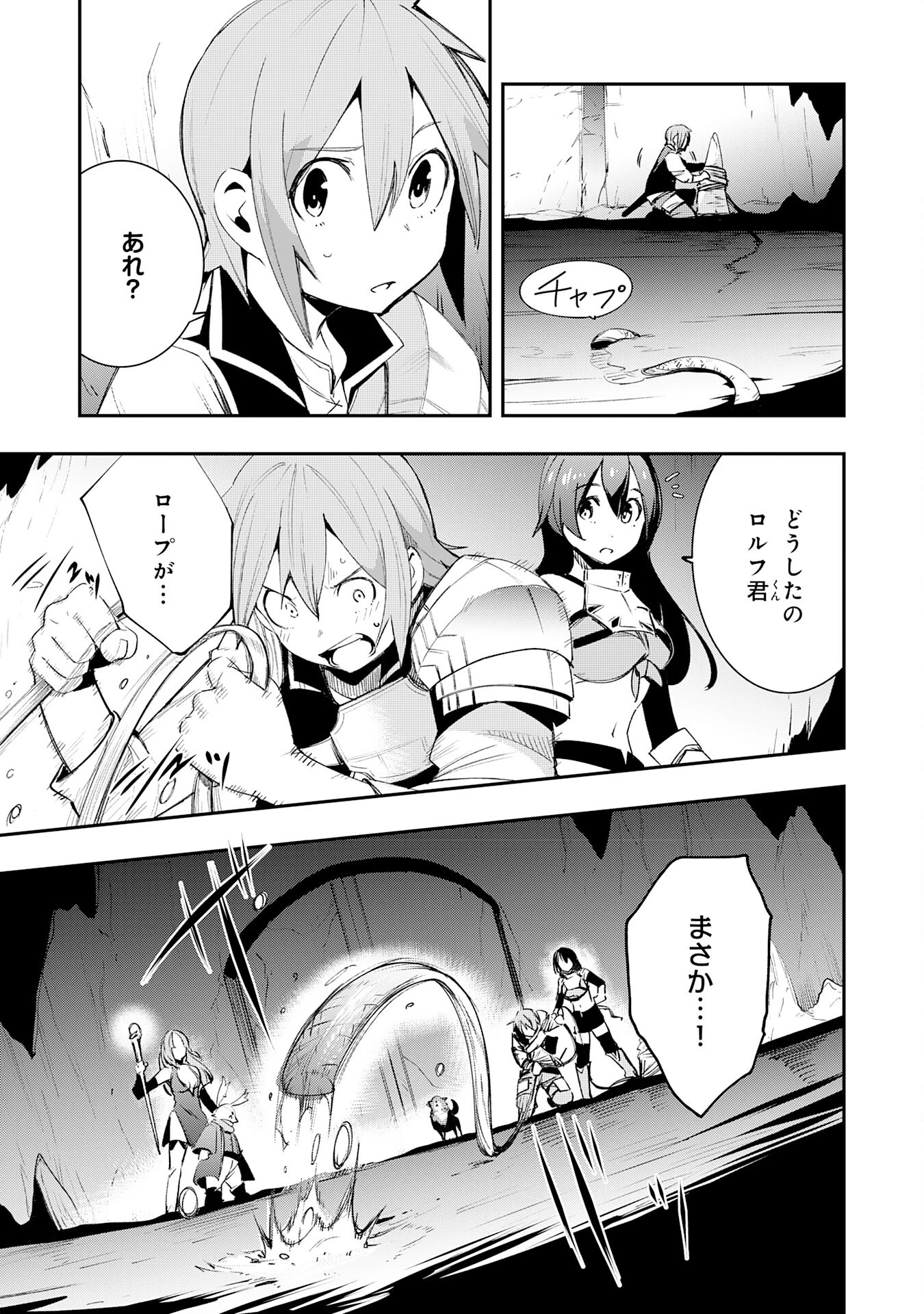 スキル【再生】と【破壊】から始まる最強冒険者ライフ~ごみ拾いと追放されたけど規格外の力で成り上がる! ~ 第9話 - 9