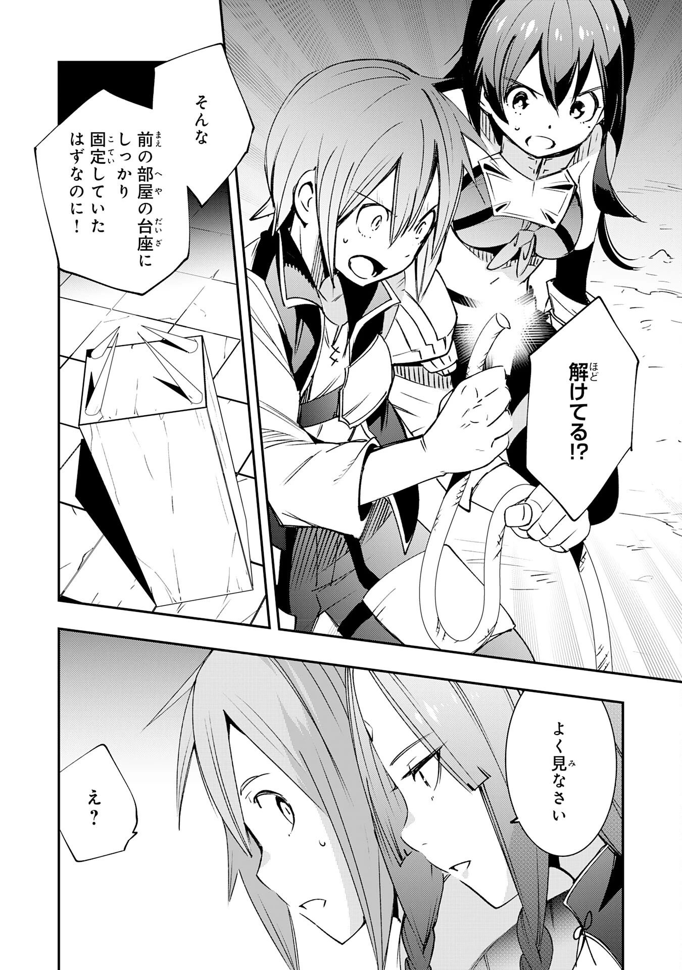 スキル【再生】と【破壊】から始まる最強冒険者ライフ~ごみ拾いと追放されたけど規格外の力で成り上がる! ~ 第9話 - 10